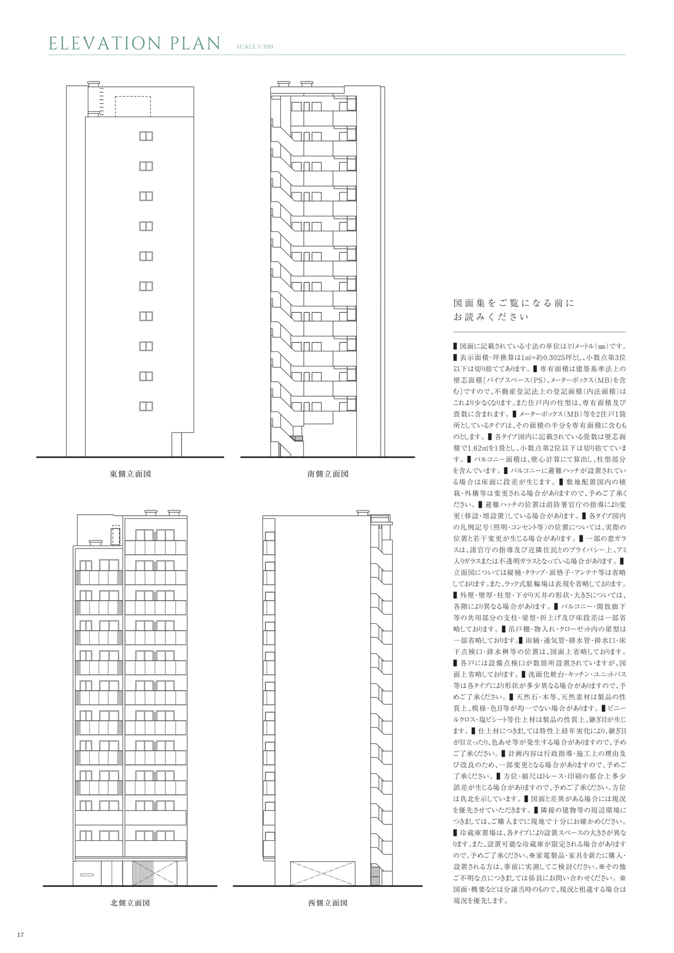 Page 18（18ページ目）