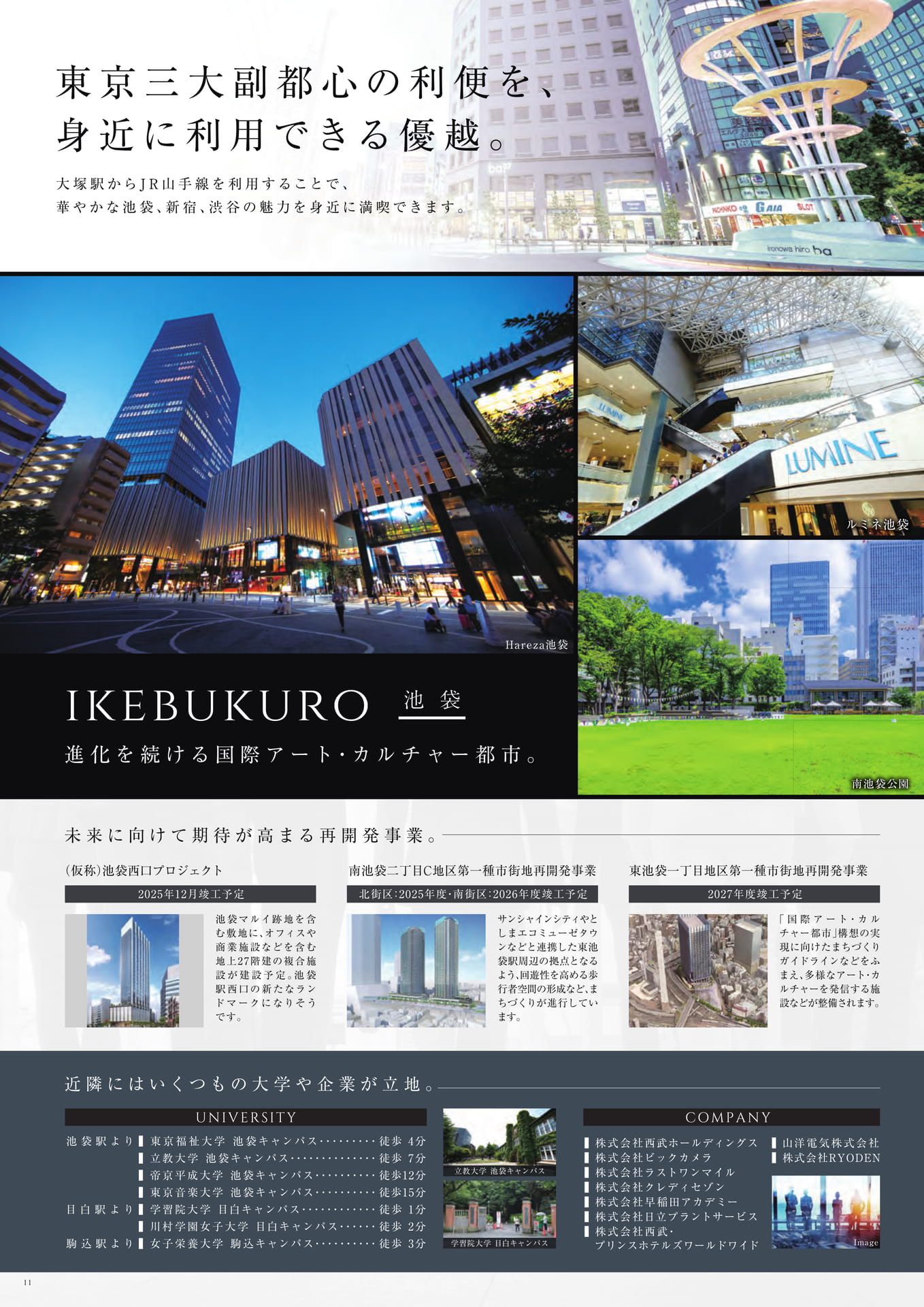 Page 12（12ページ目）