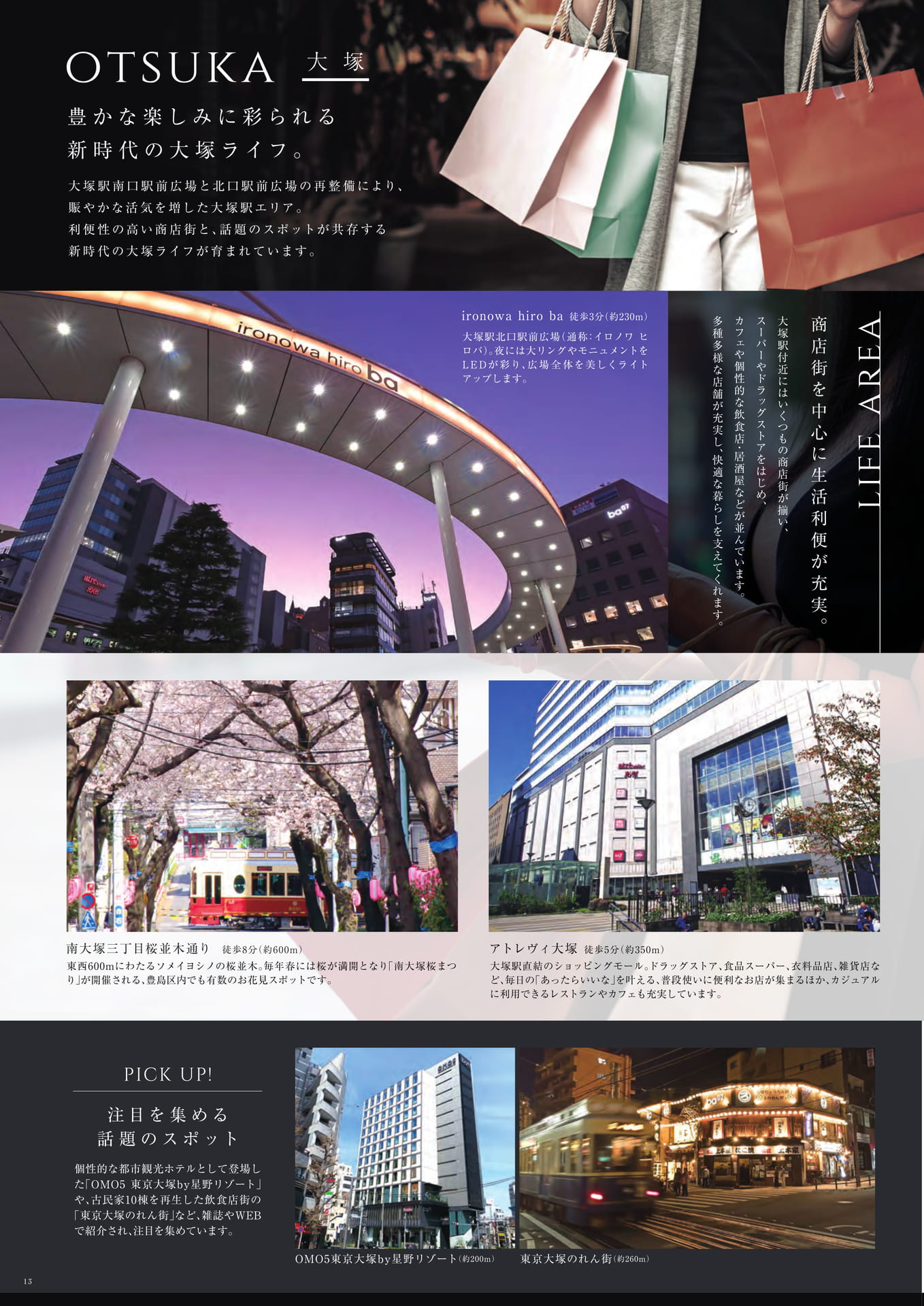 Page 14（14ページ目）