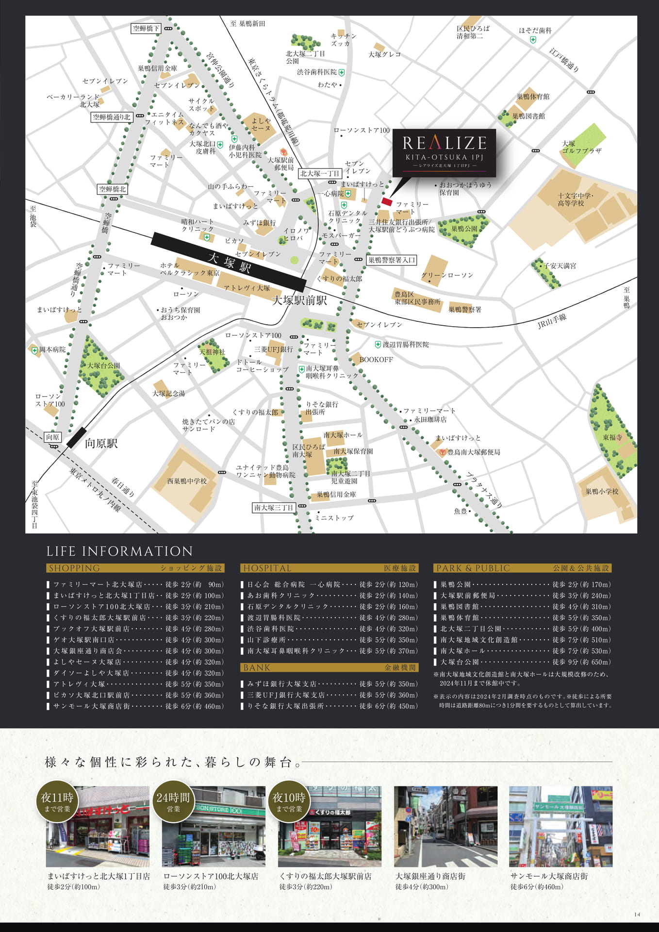 Page 15（15ページ目）