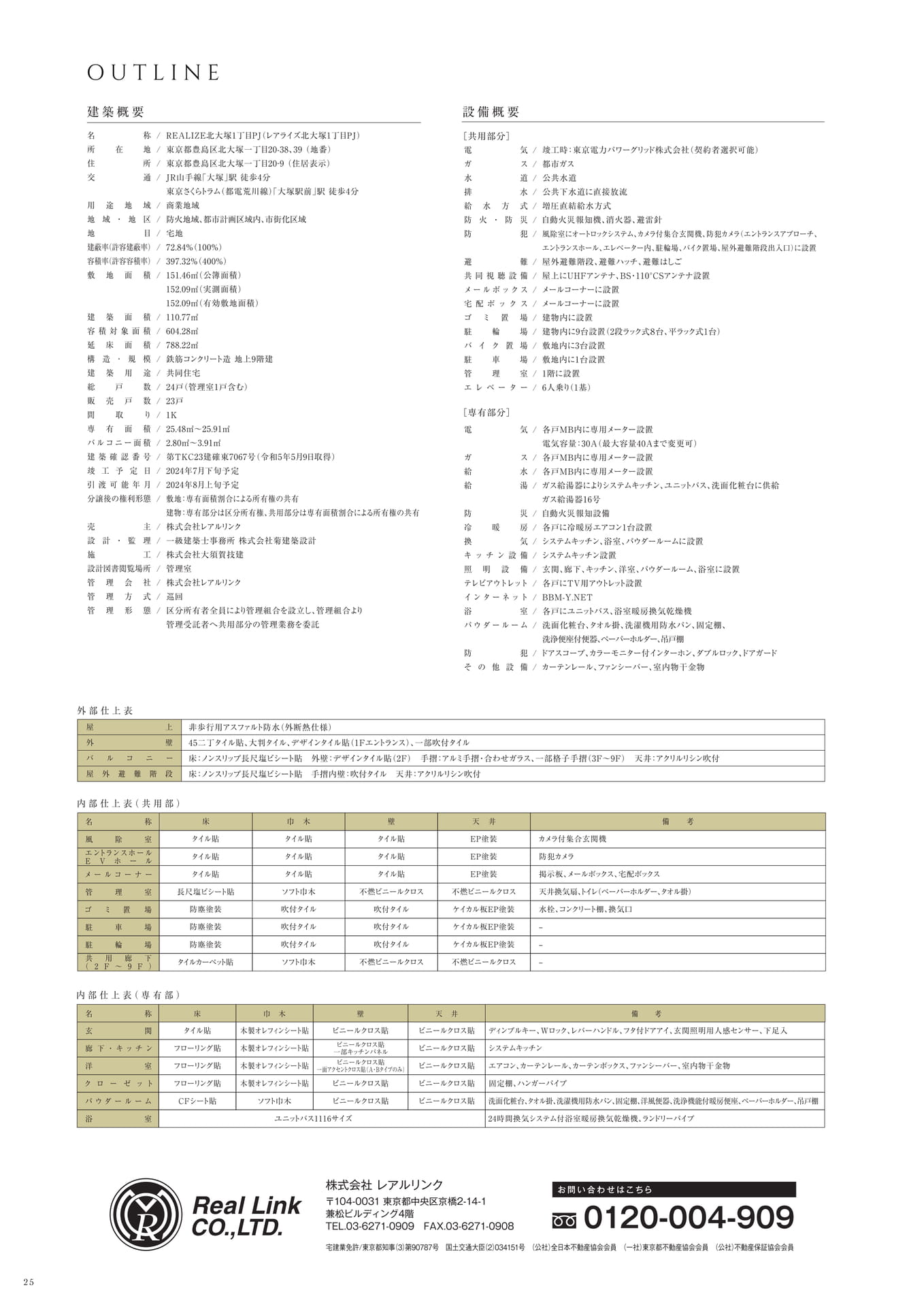 Page 26（26ページ目）