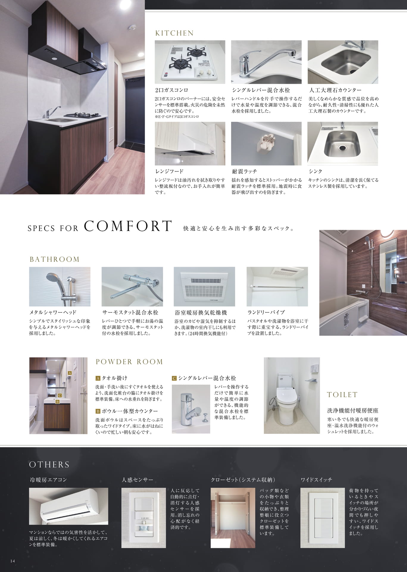Page 16（16ページ目）