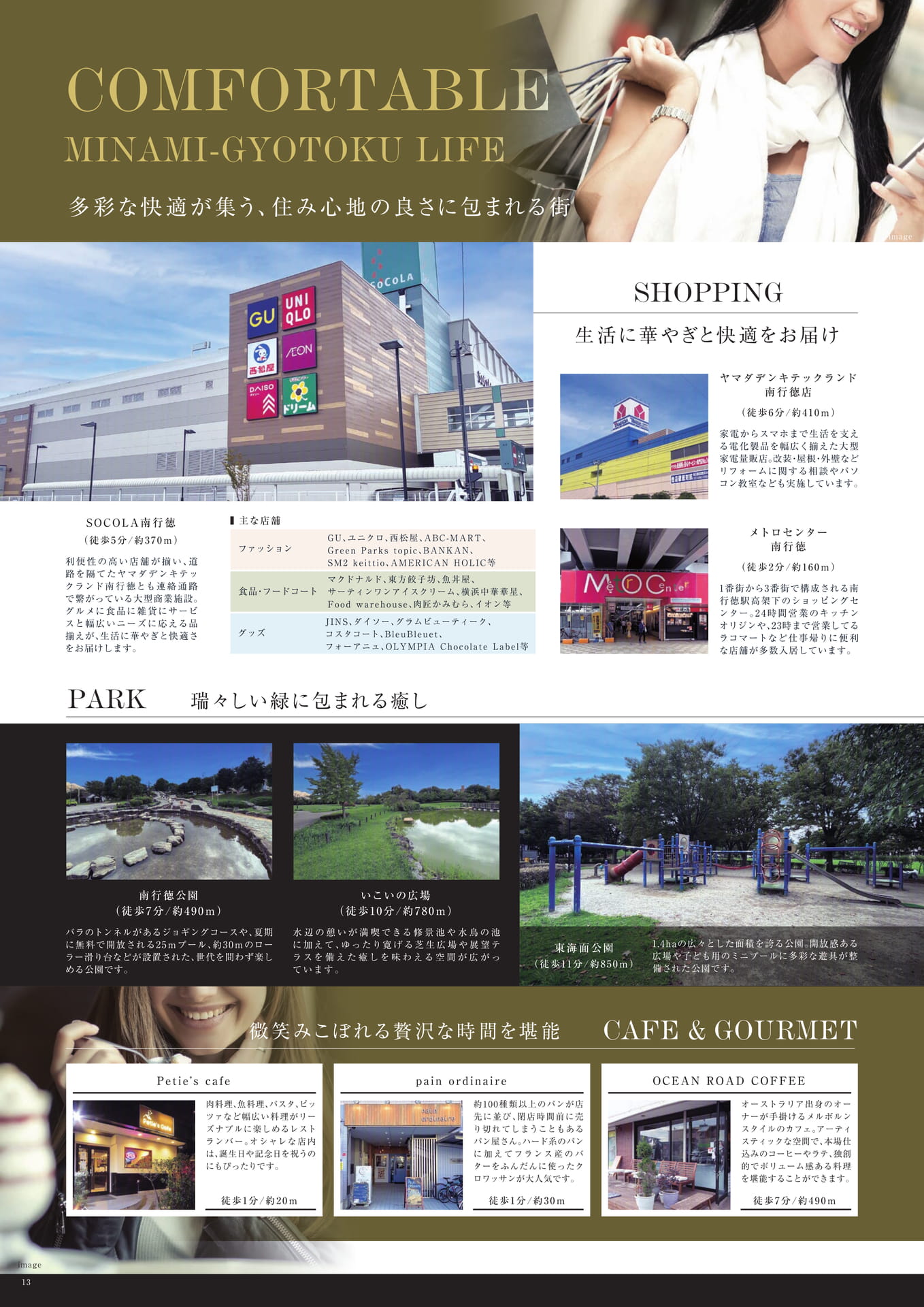 Page 14（14ページ目）