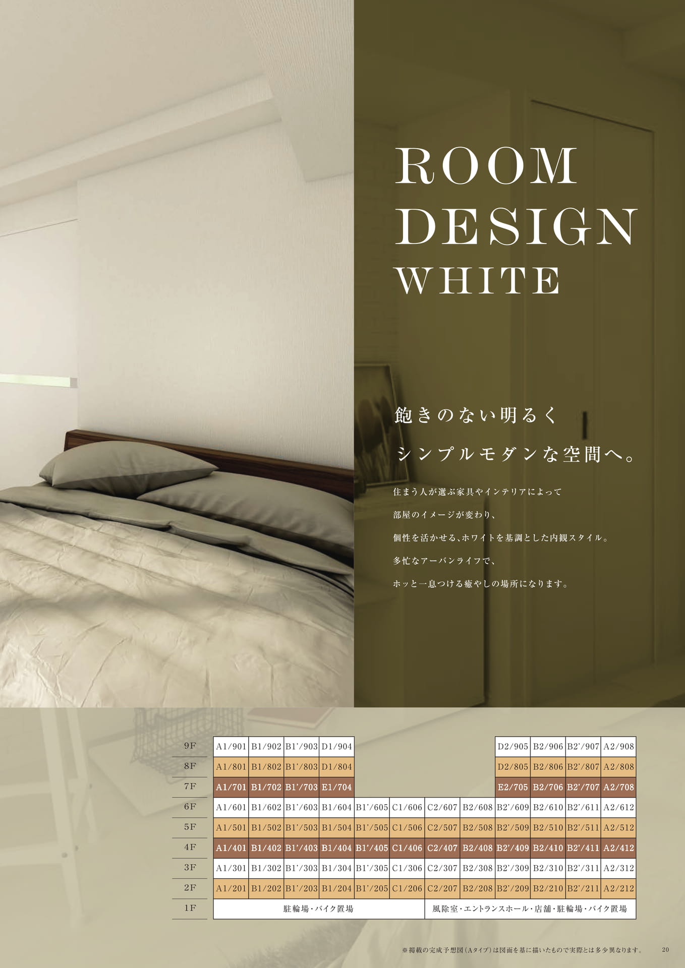 Page 21（21ページ目）