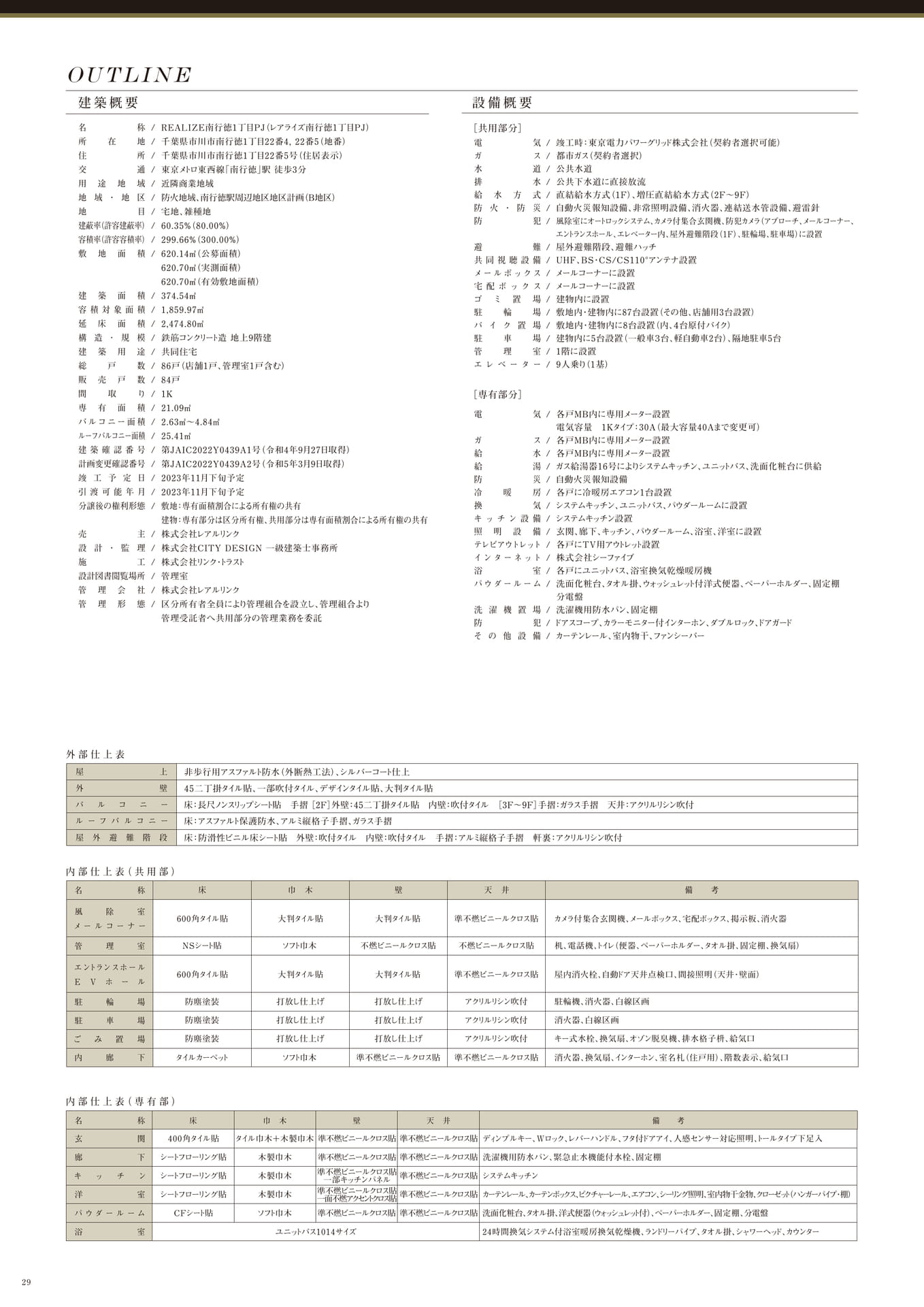 Page 30（30ページ目）