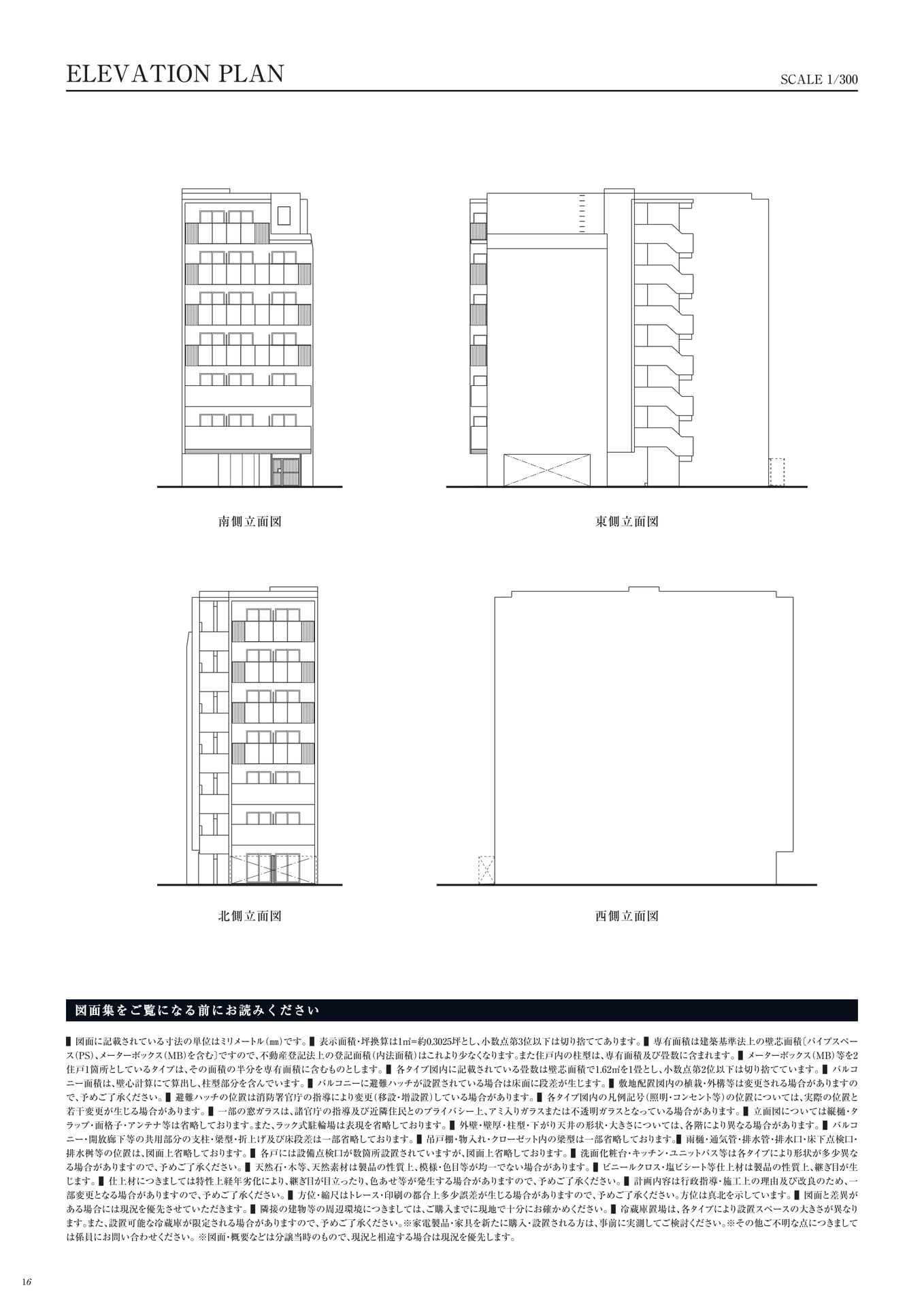 Page 18（18ページ目）