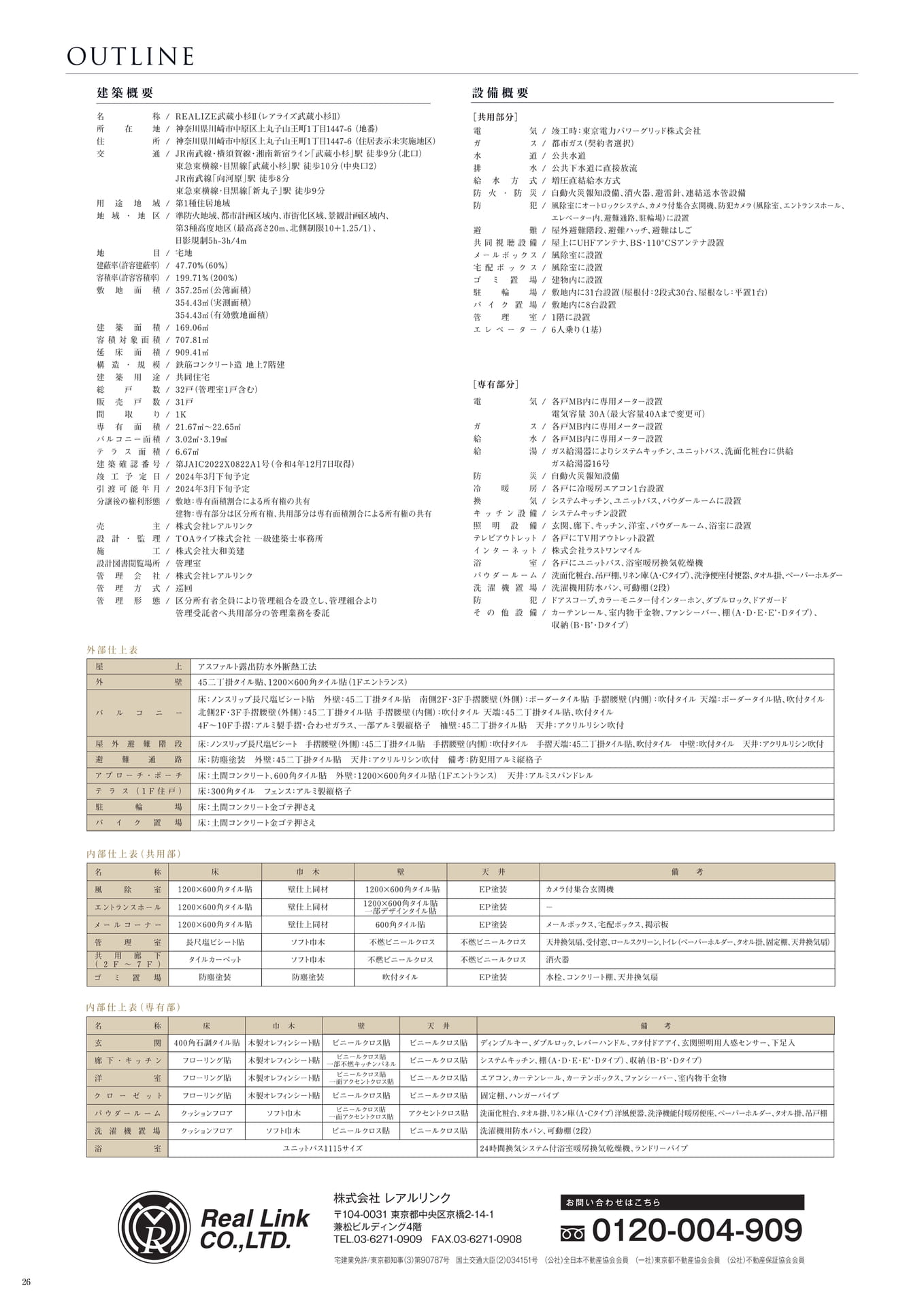 Page 28（28ページ目）