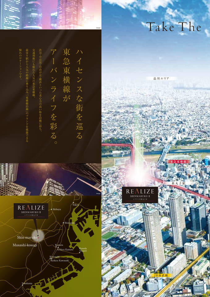 東急東横線（4ページ目）
