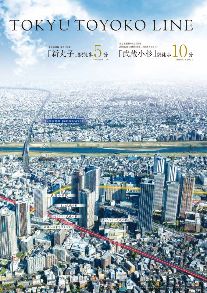 武蔵小杉駅（5ページ目）
