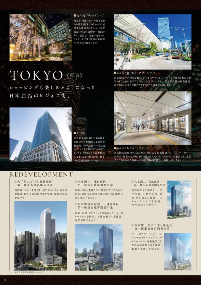 Page 16（16ページ目）