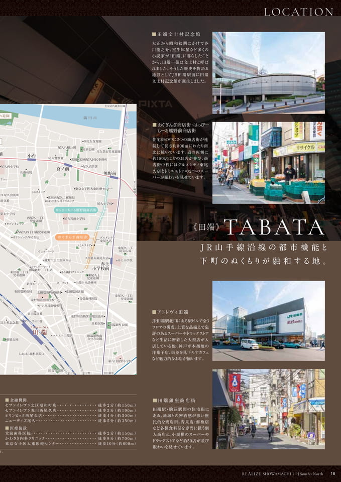 Page 19（19ページ目）