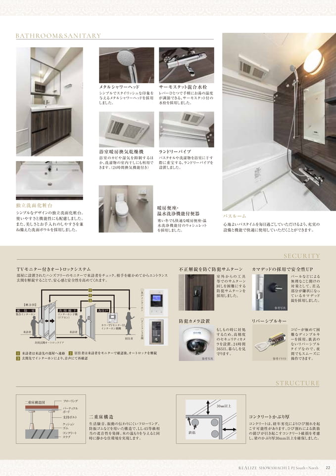 Page 23（23ページ目）