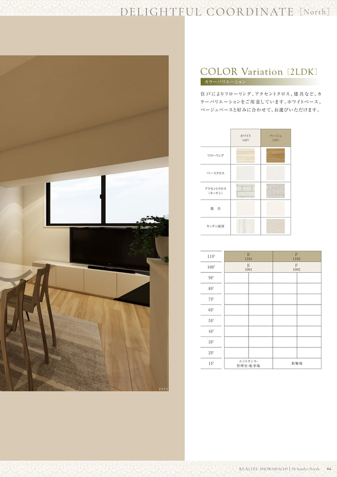 Page 45（45ページ目）