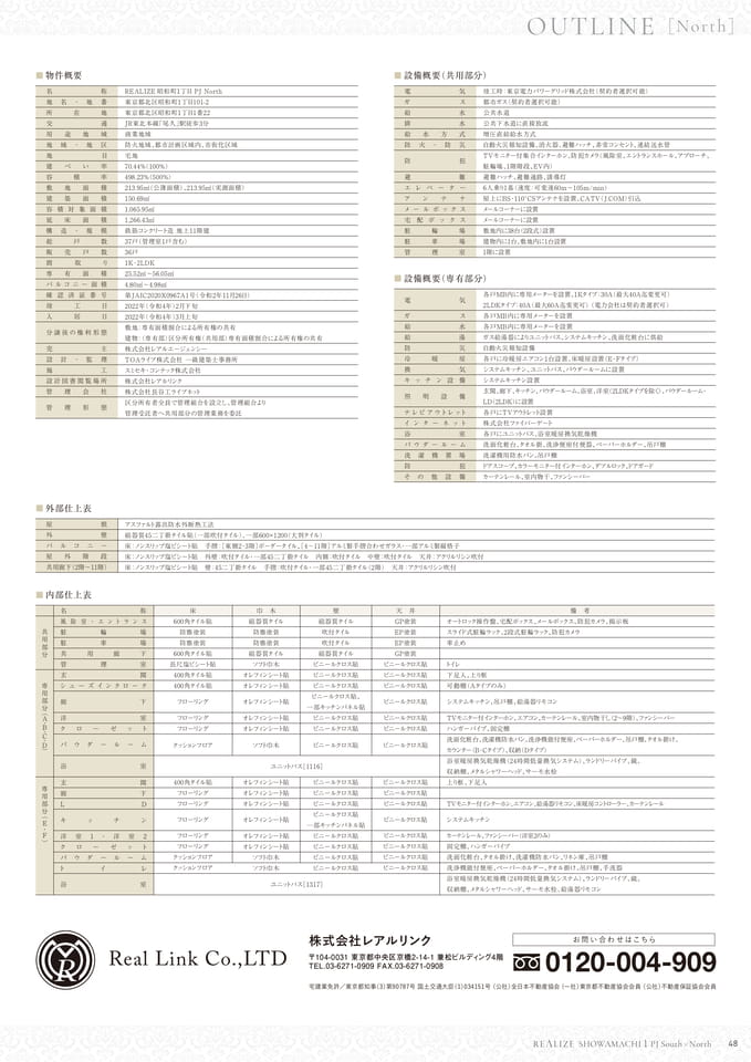 Page 49（49ページ目）