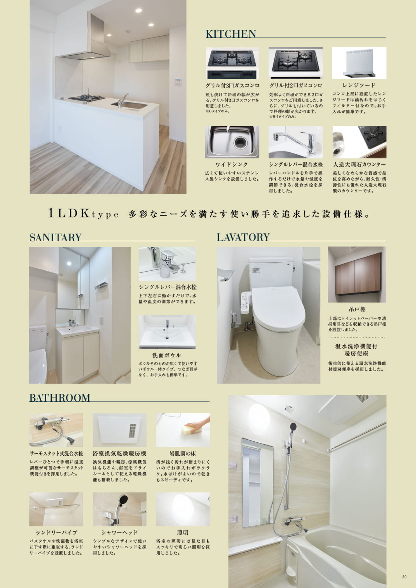 Page 21（21ページ目）