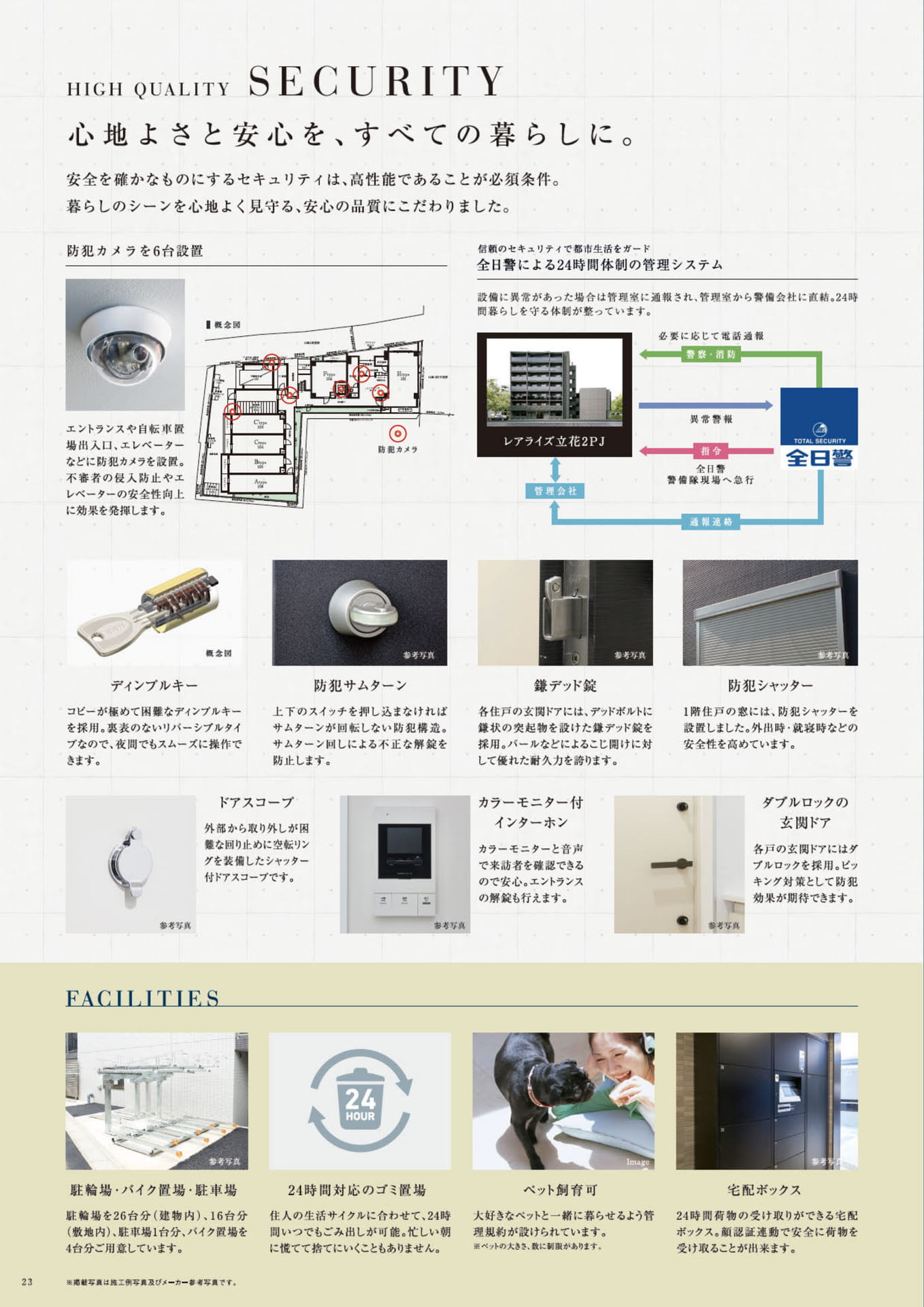 Page 24（24ページ目）