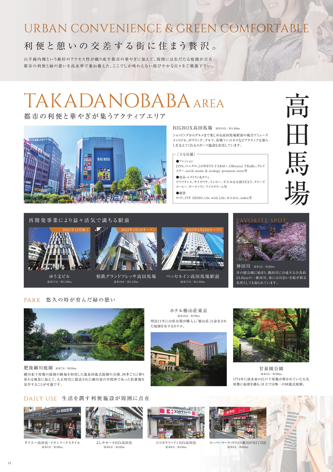 Page 14（14ページ目）