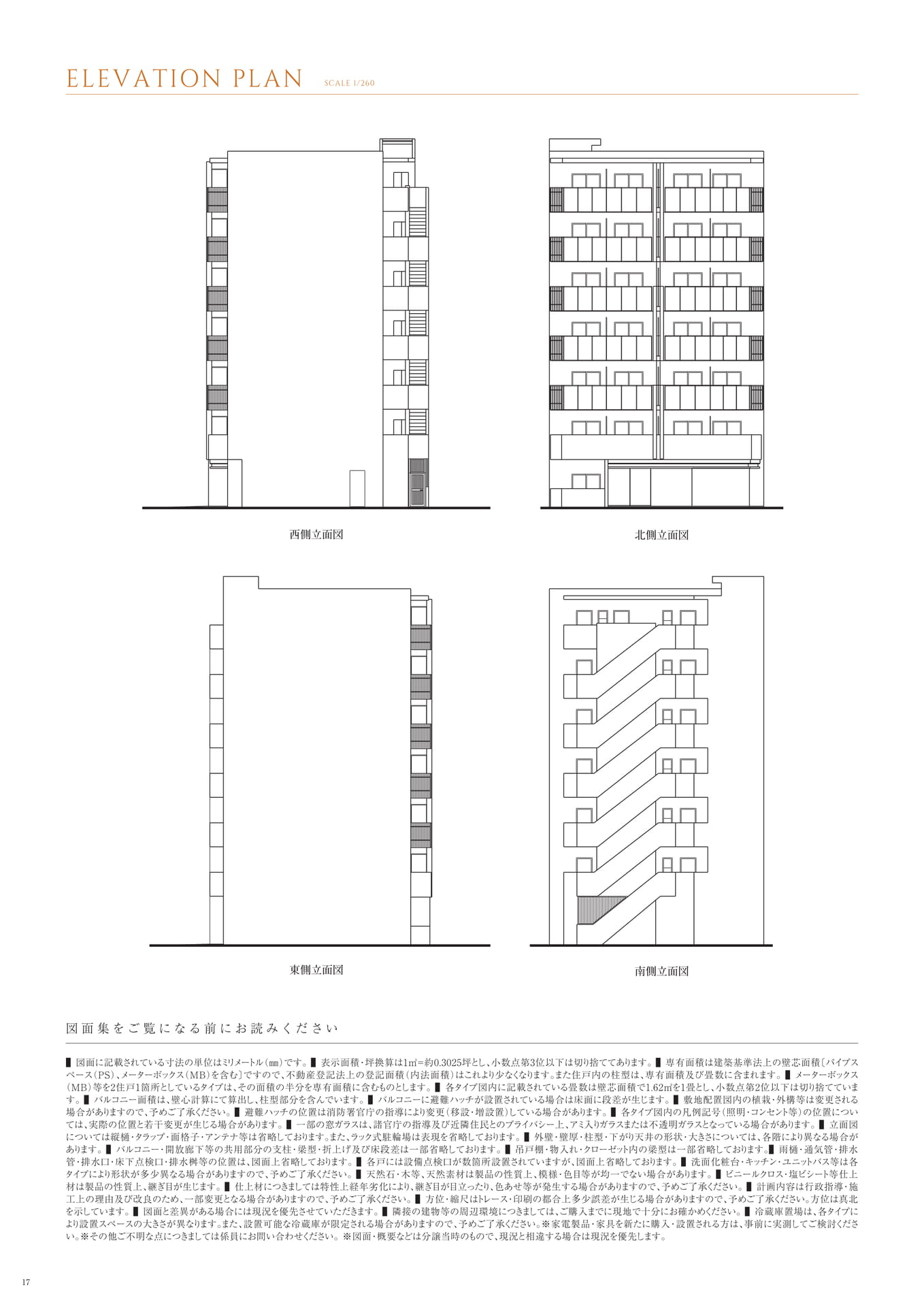 Page 18（18ページ目）