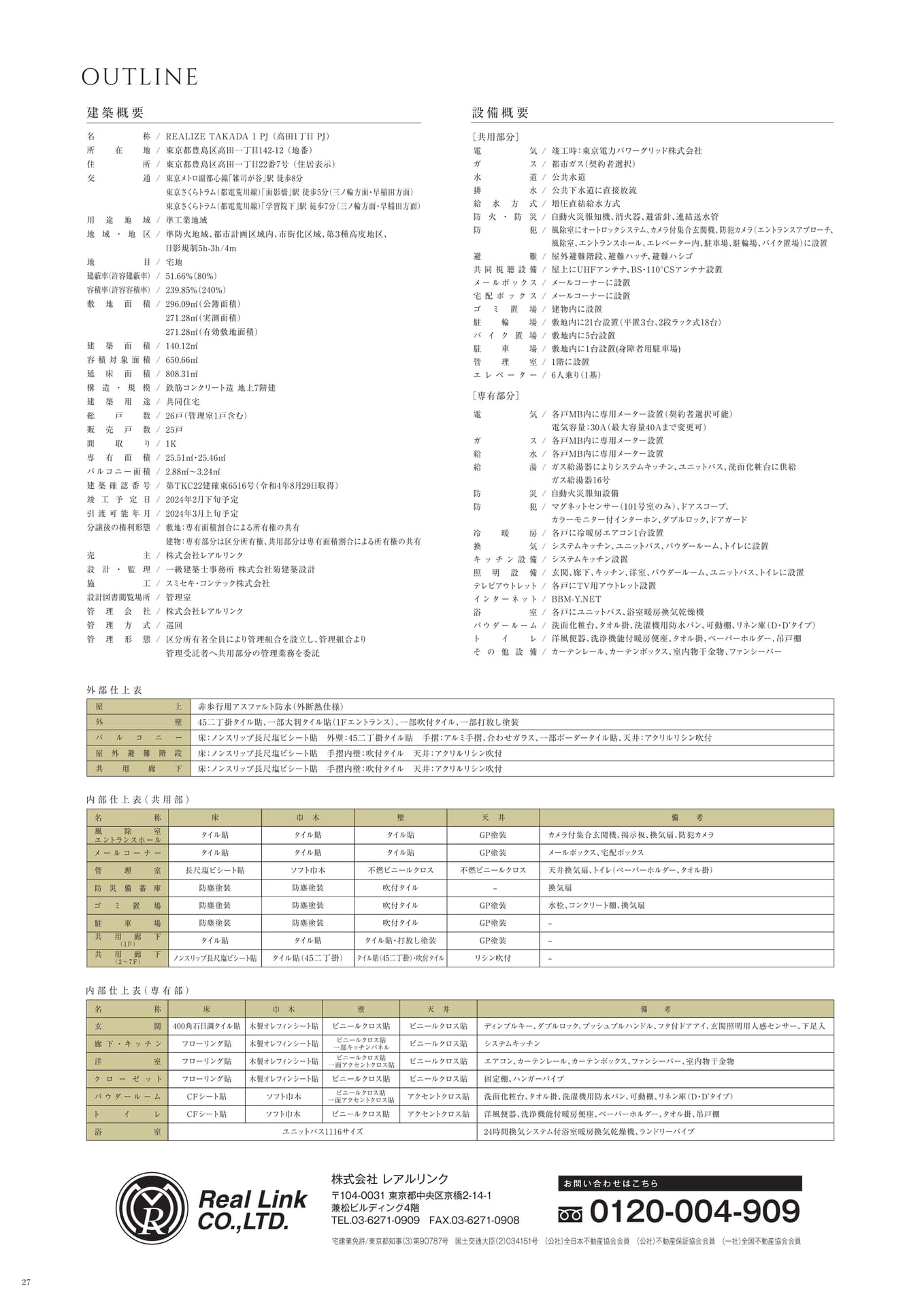 Page 28（28ページ目）