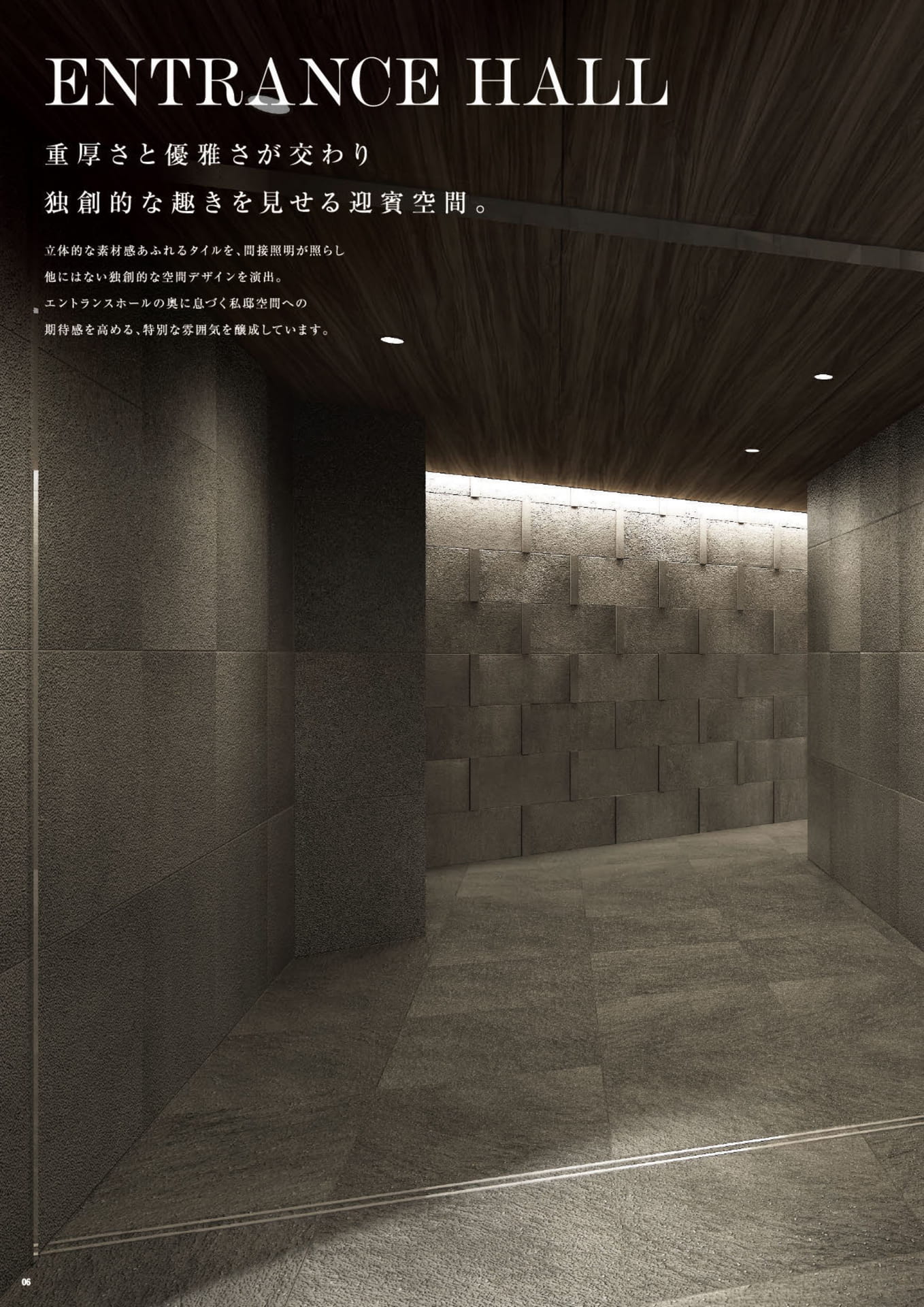 Page 08（8ページ目）