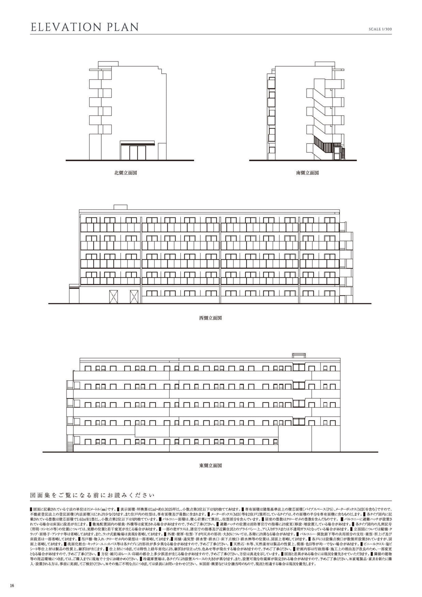 Page 18（18ページ目）