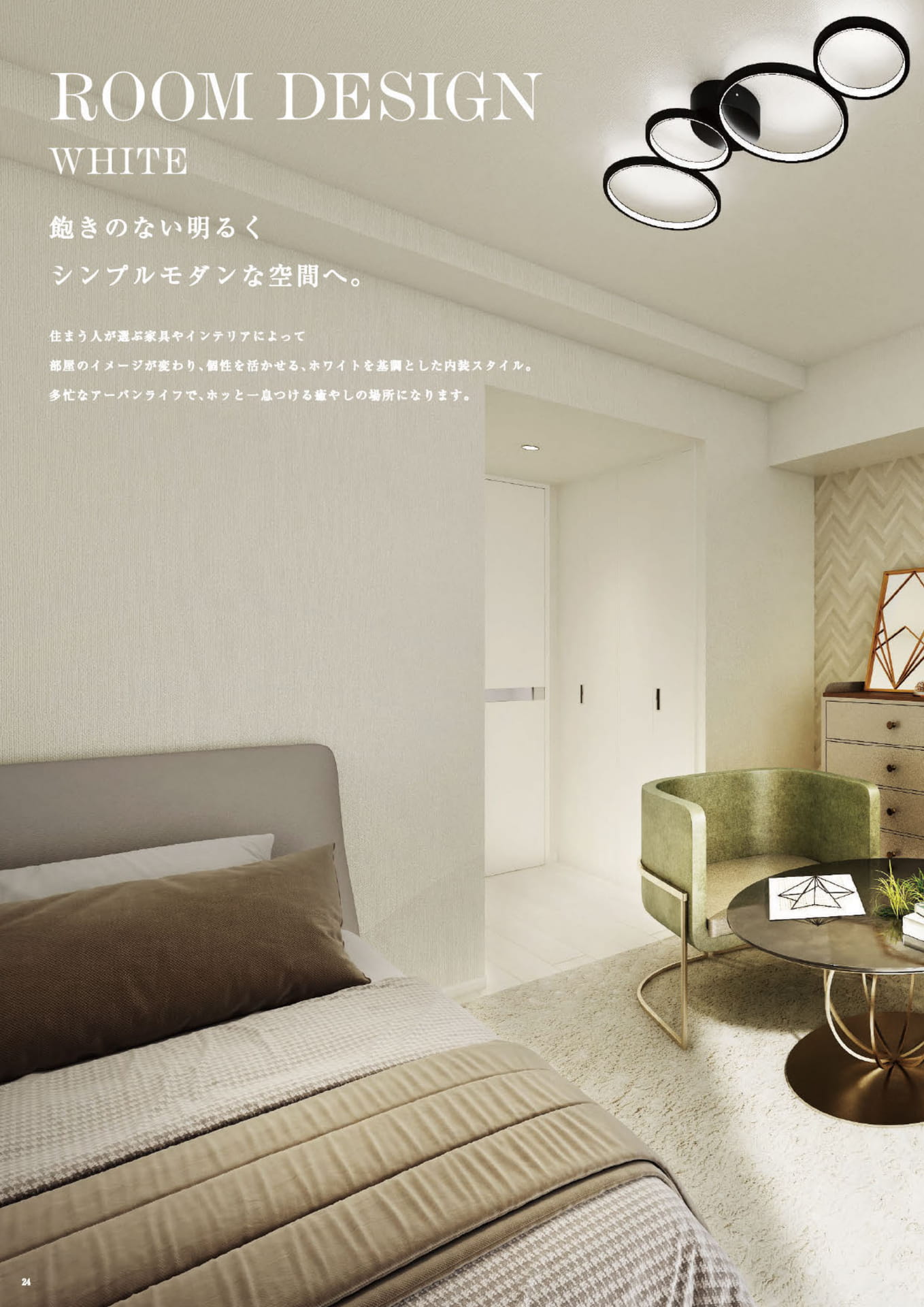 Page 26（26ページ目）