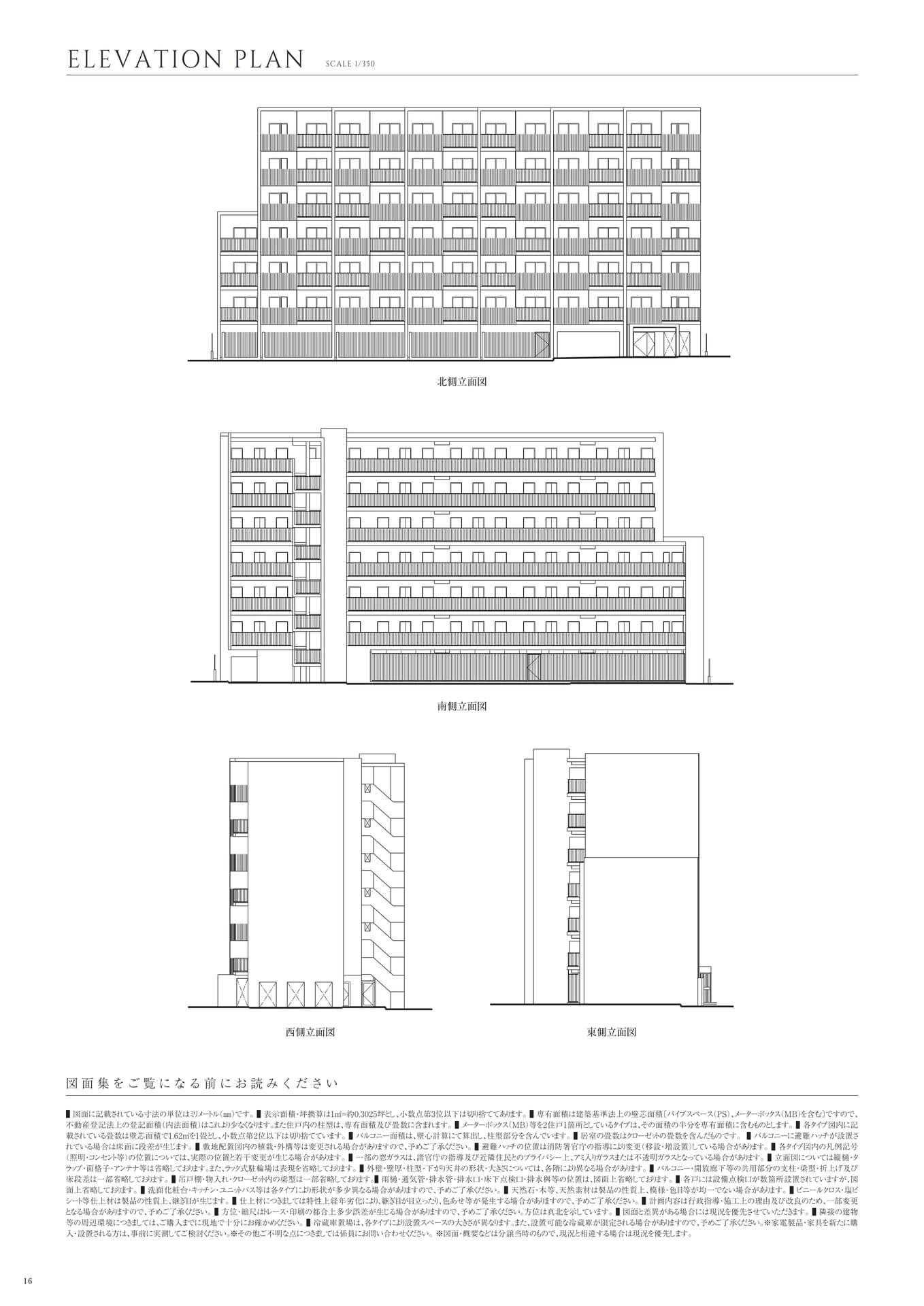 Page 18（18ページ目）