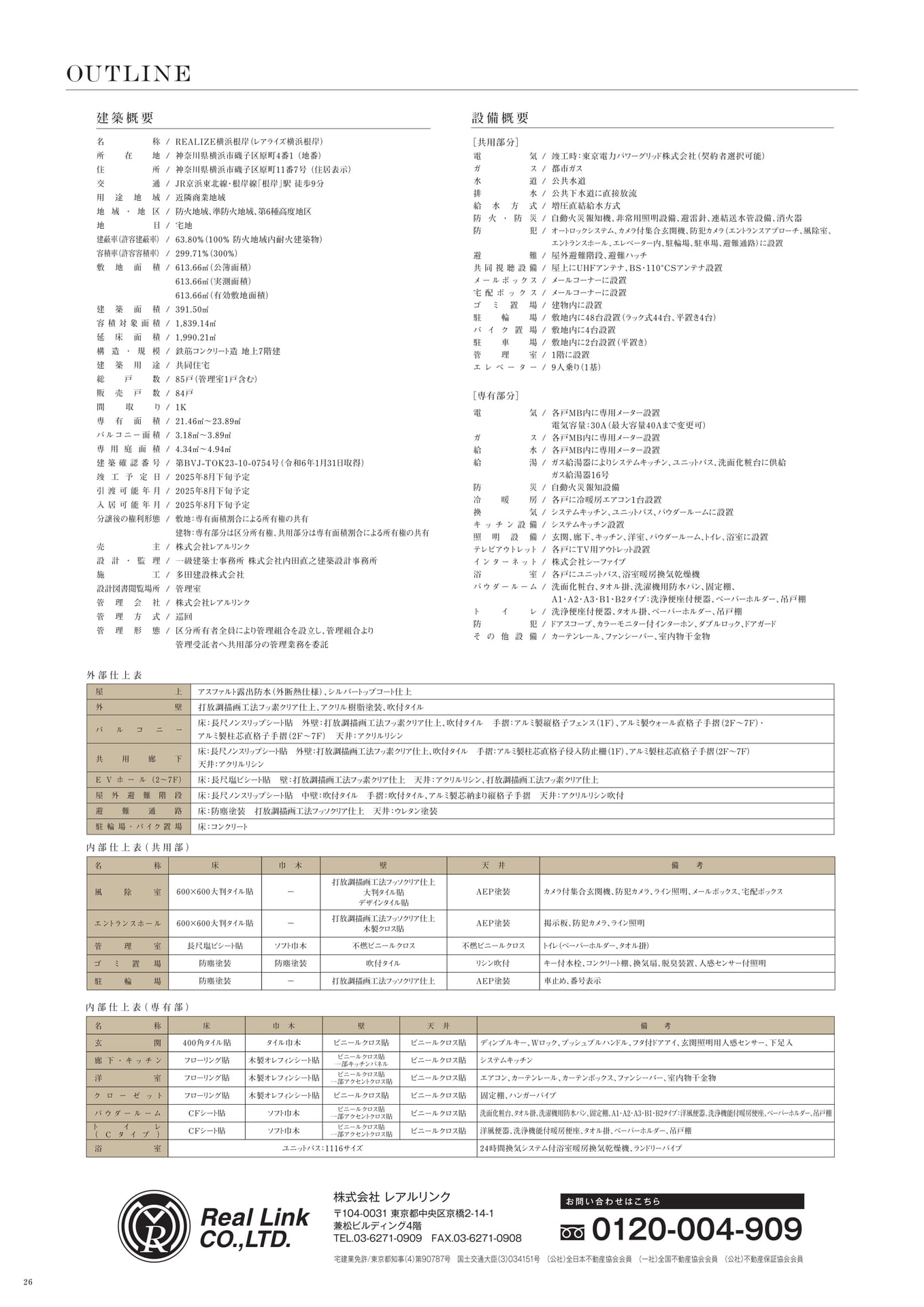 Page 28（28ページ目）