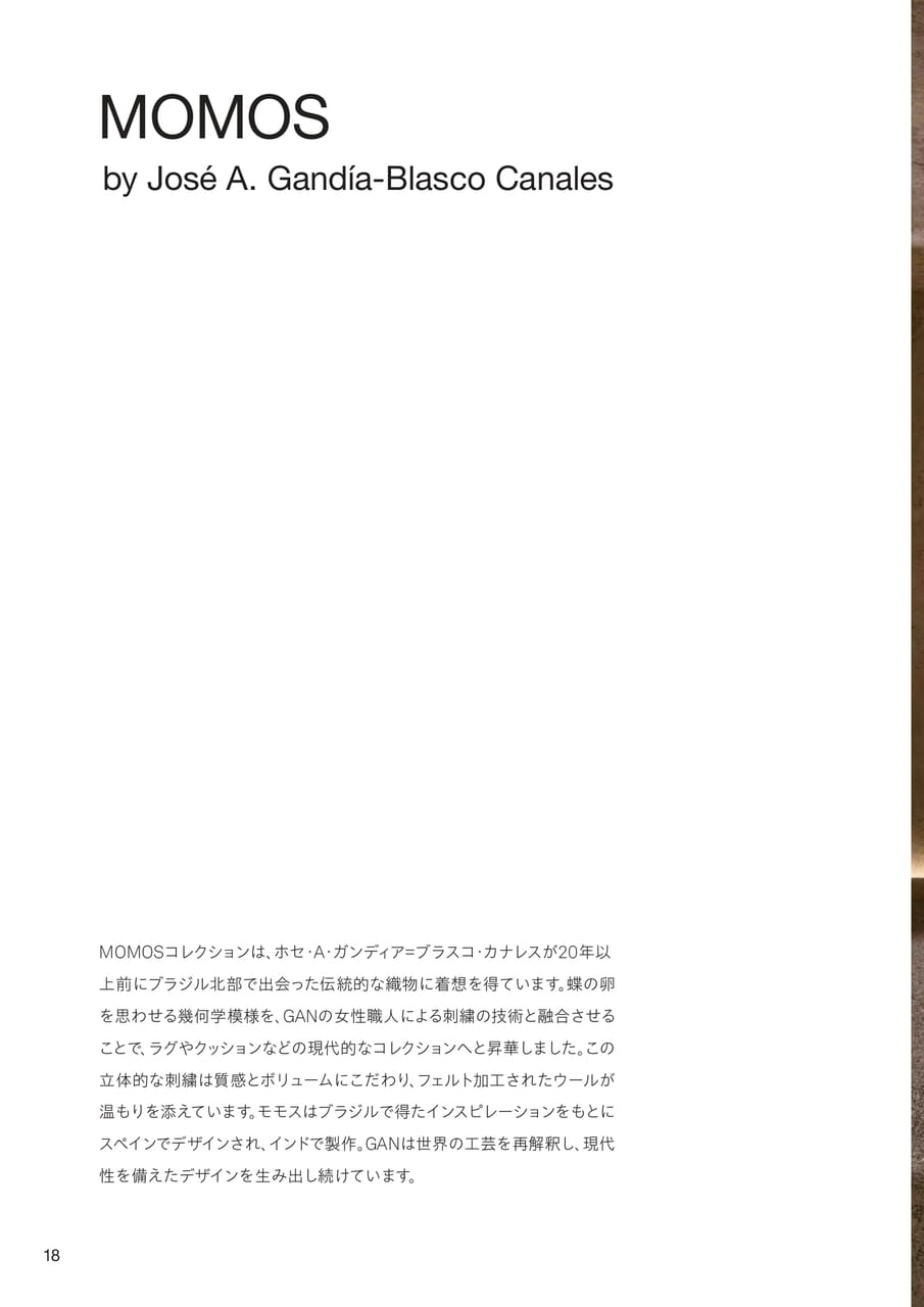 Page 018（18ページ目）