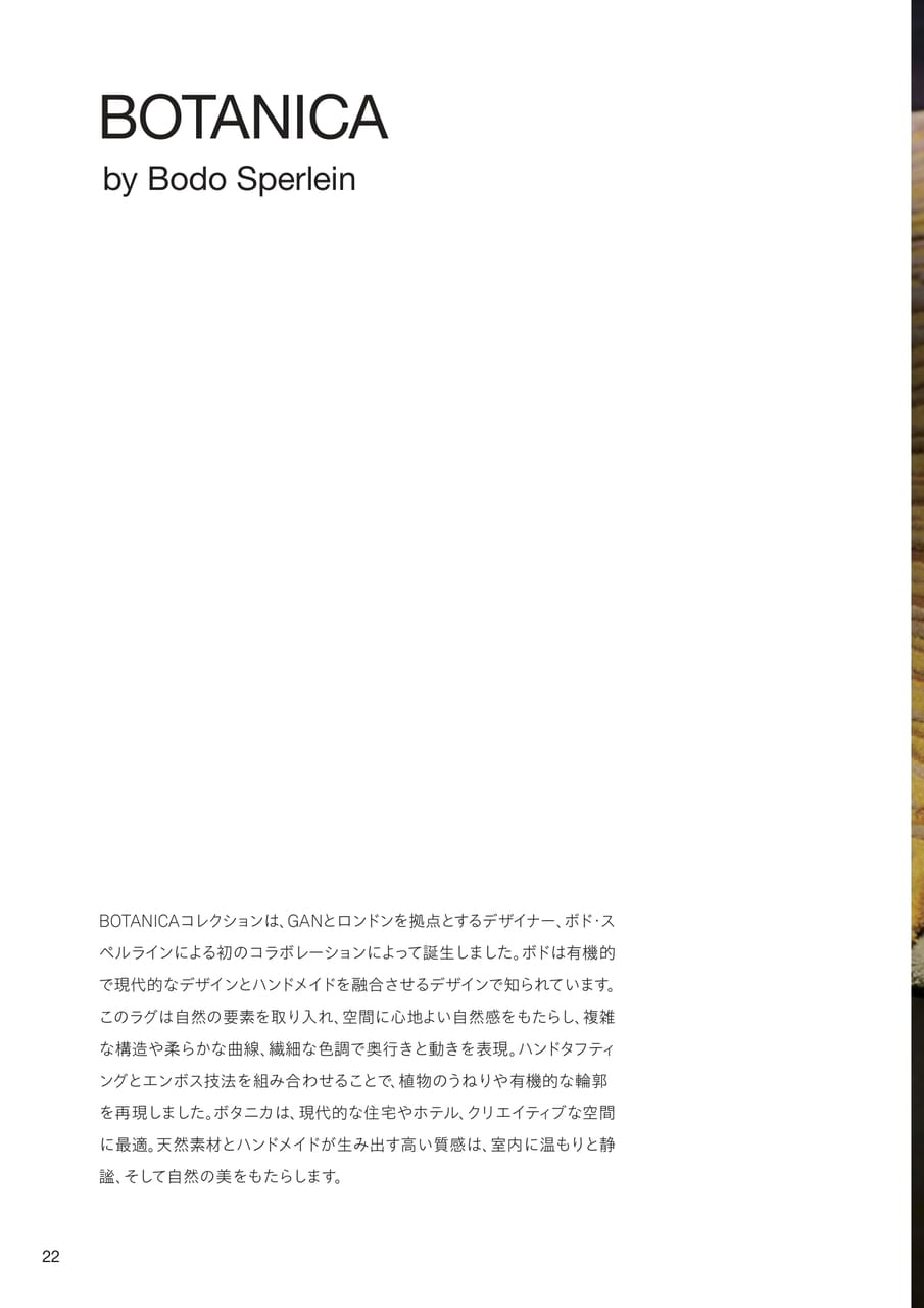 Page 022（22ページ目）