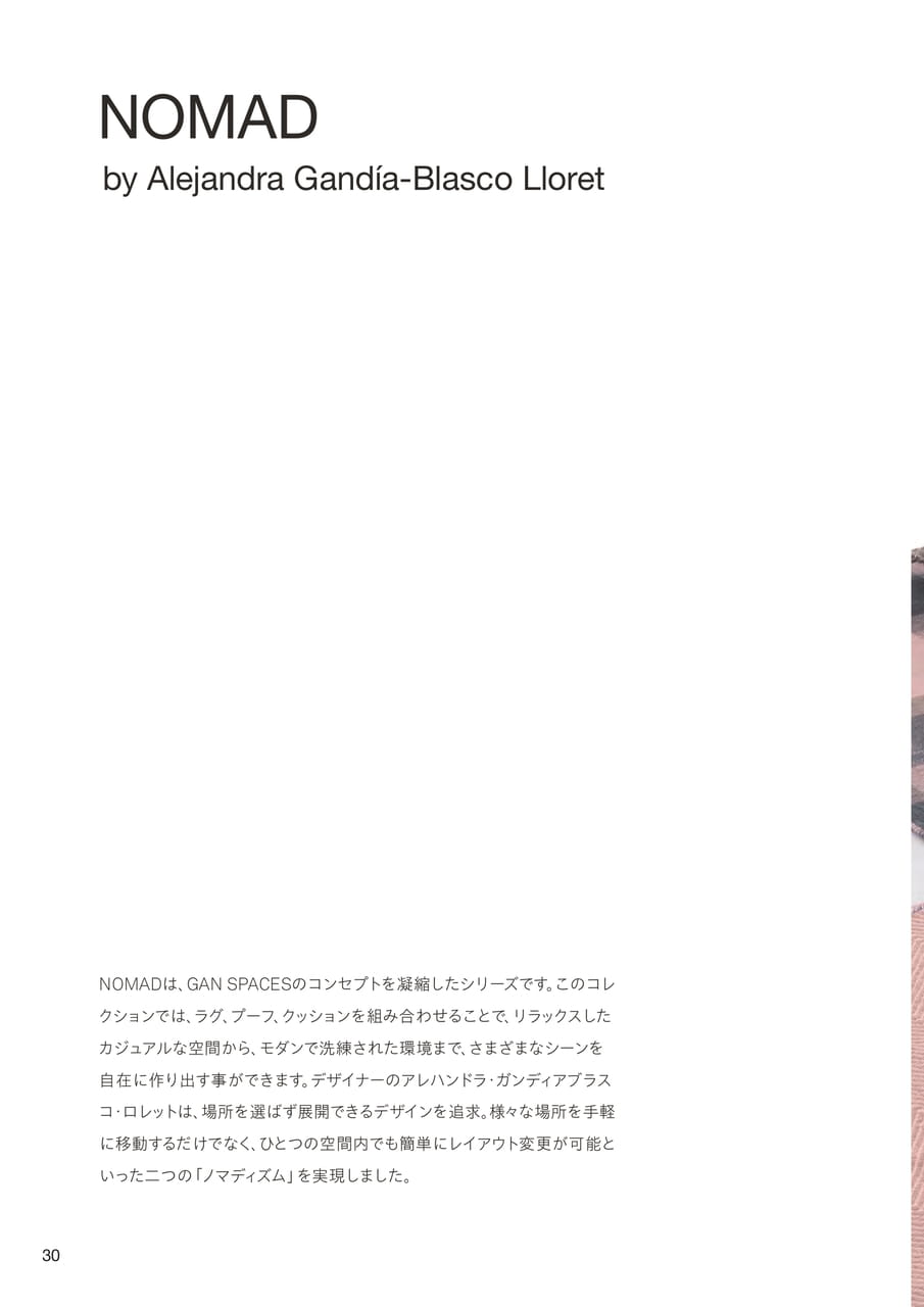Page 030（30ページ目）