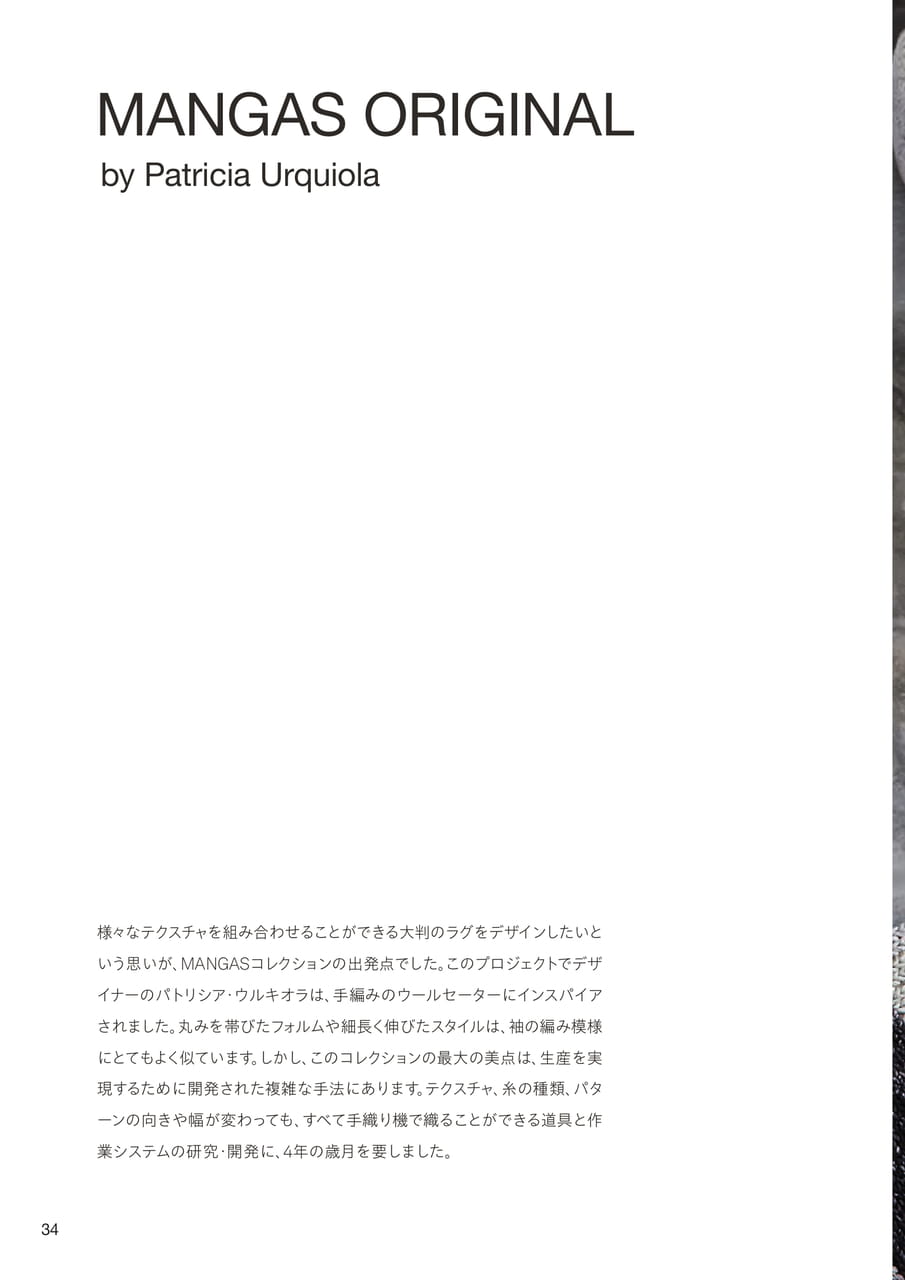 Page 034（34ページ目）