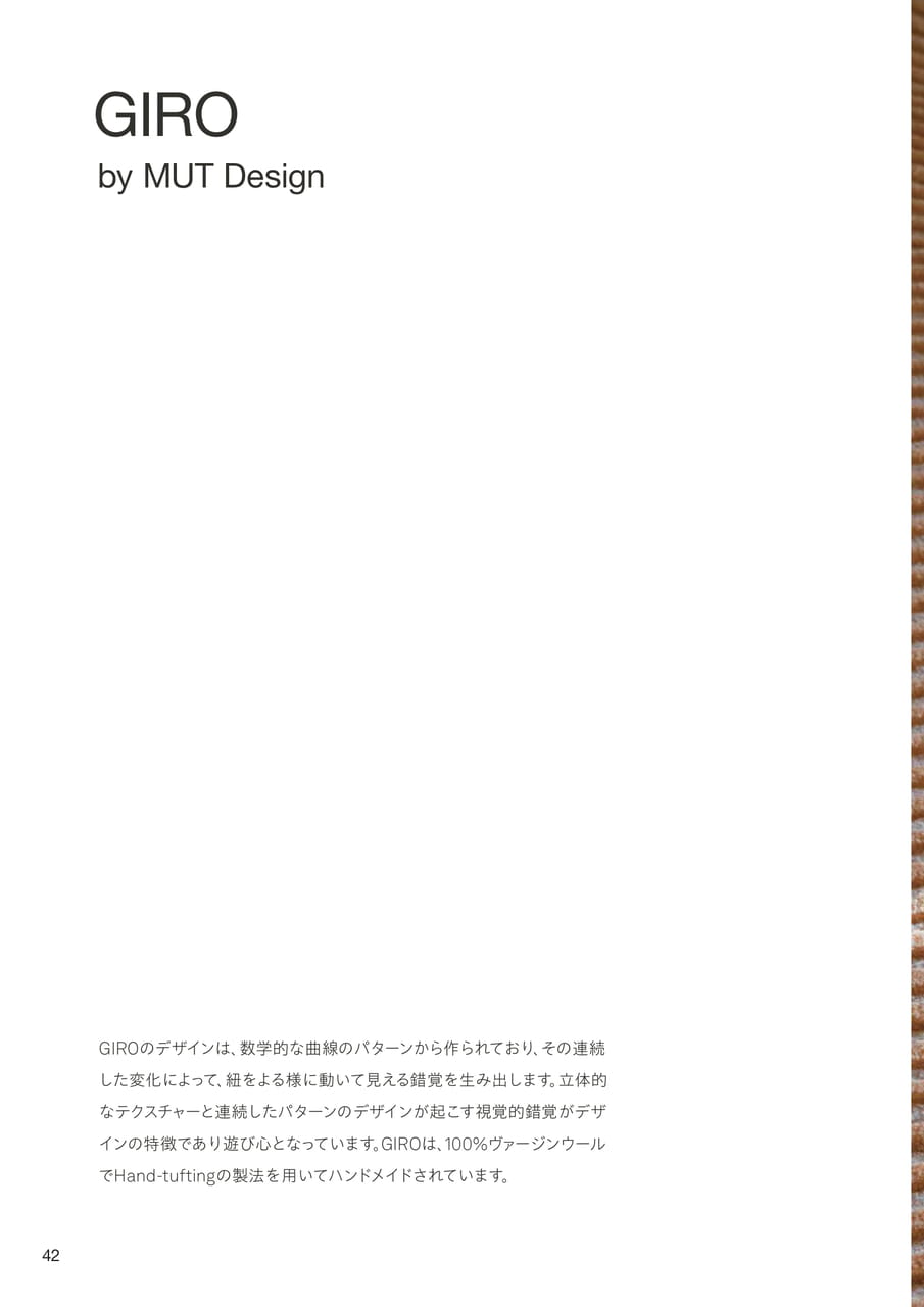 Page 042（42ページ目）