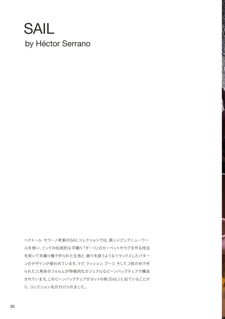 Page 052（52ページ目）
