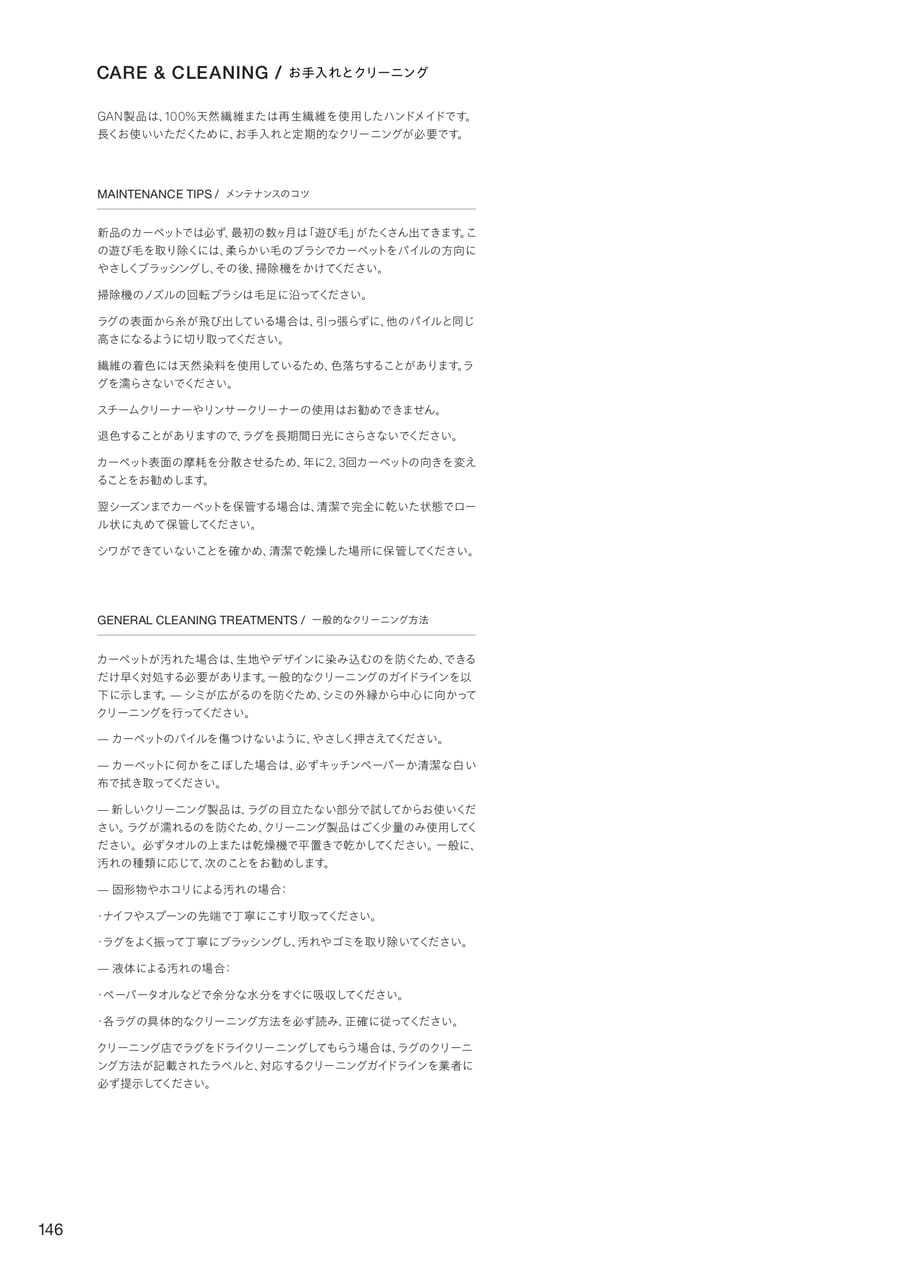 Page 146（146ページ目）
