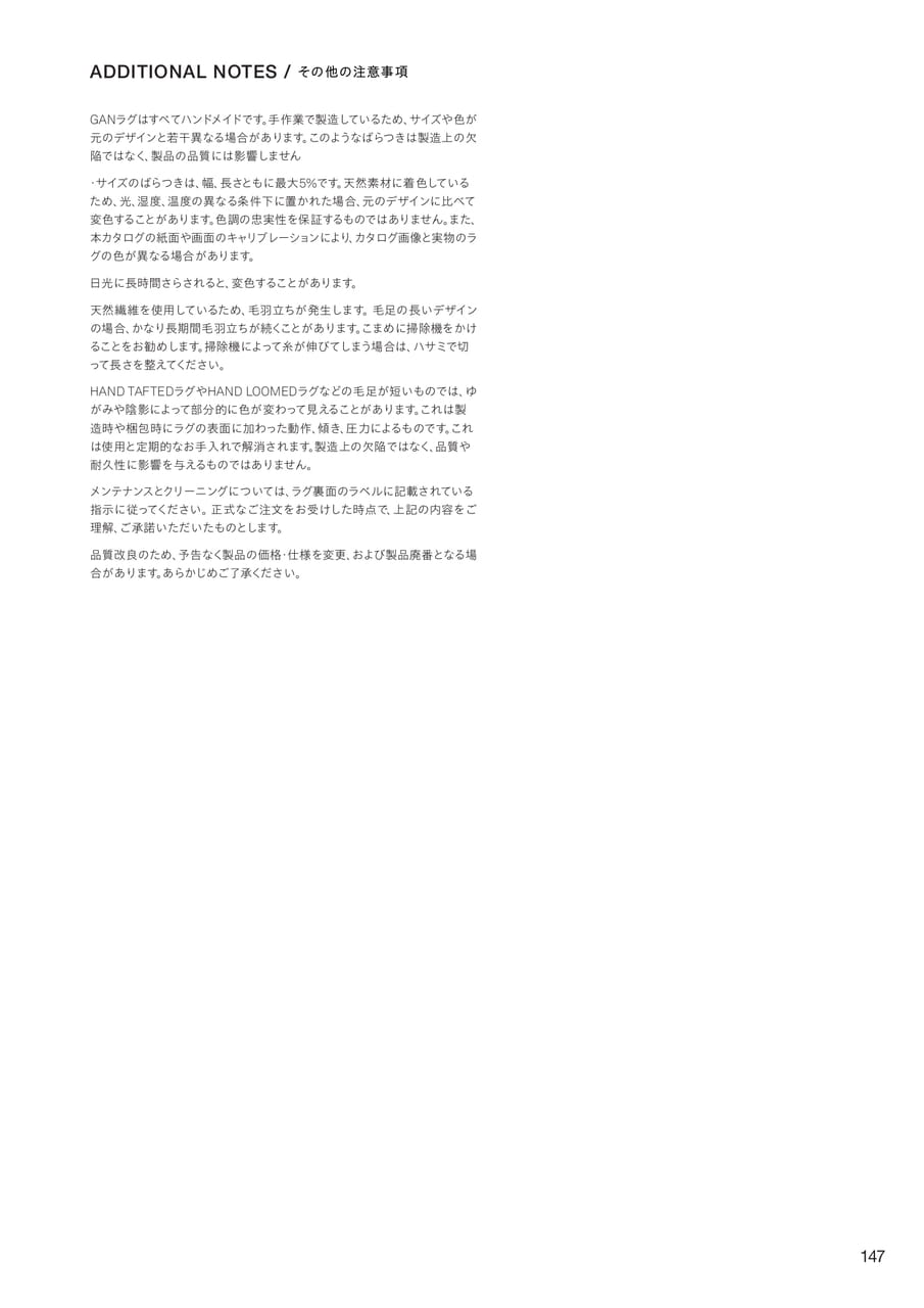 Page 147（147ページ目）