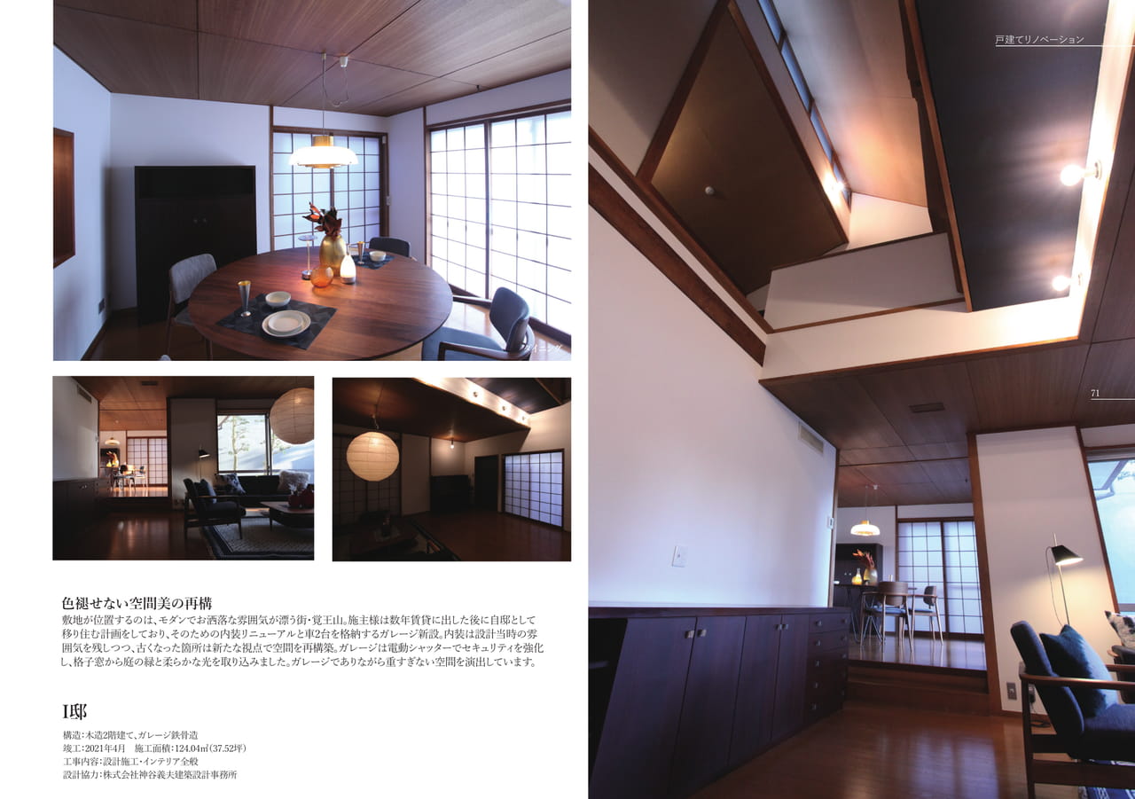 Page 071（71ページ目）