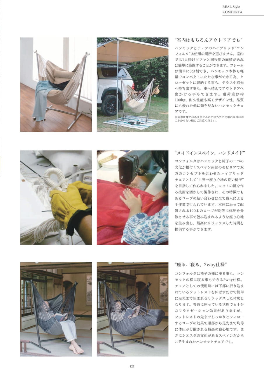 ページ（123ページ目）