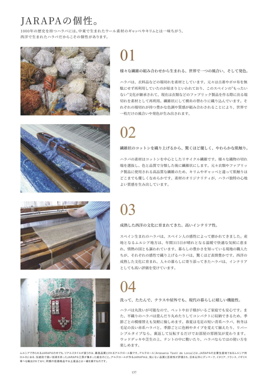 ページ（137ページ目）