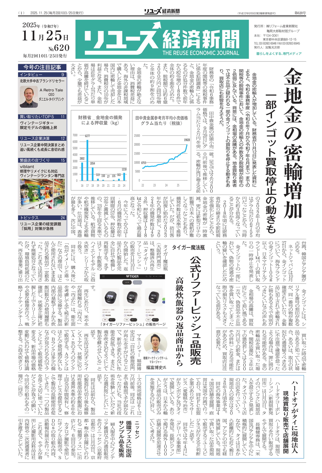 大久保の管楽器店がプロに愛される理由と評判・相場を徹底解説