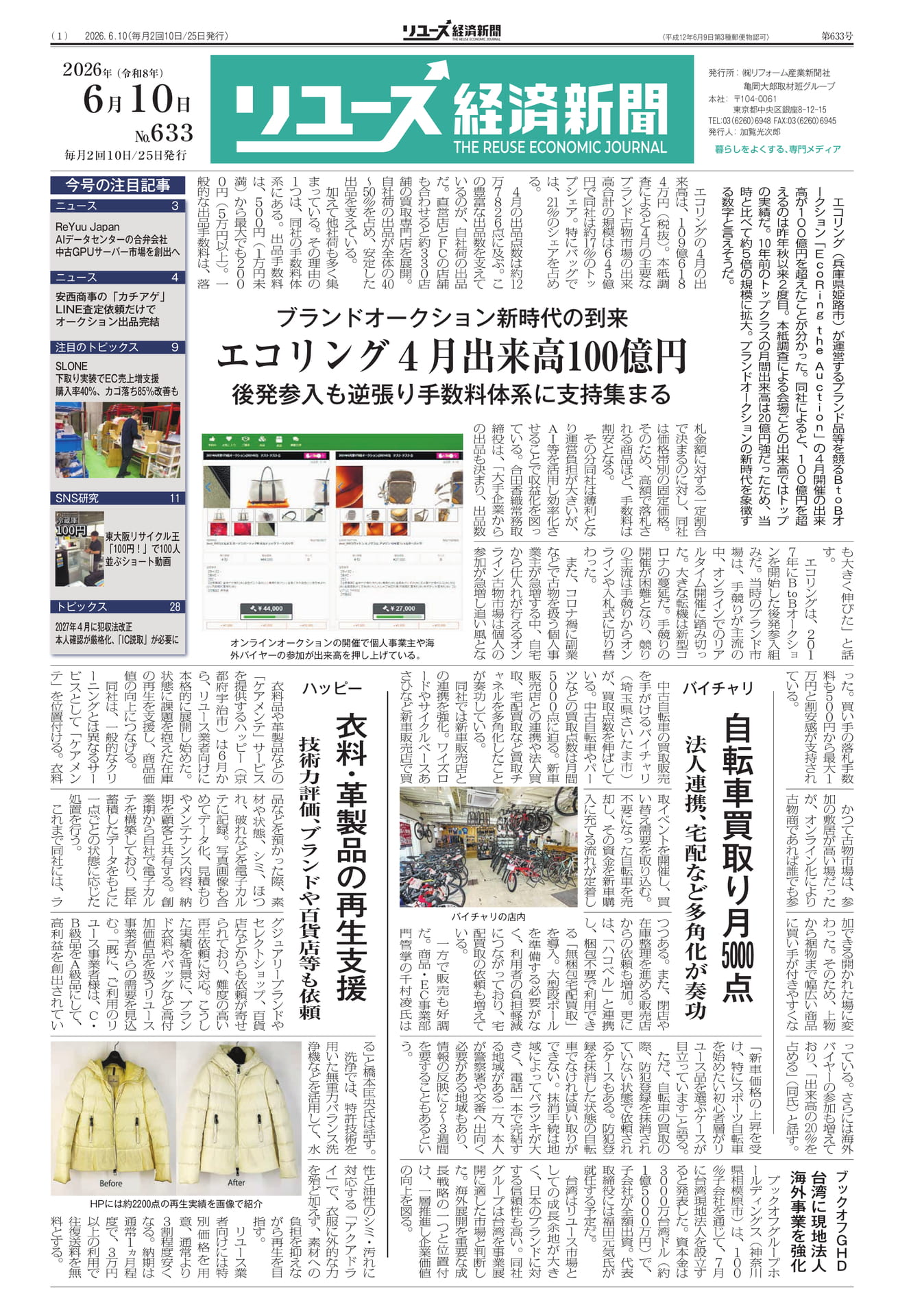 中小企業診断士実務補習の費用と実態は？5日間と15日間の違いや申し込み激戦を徹底解説