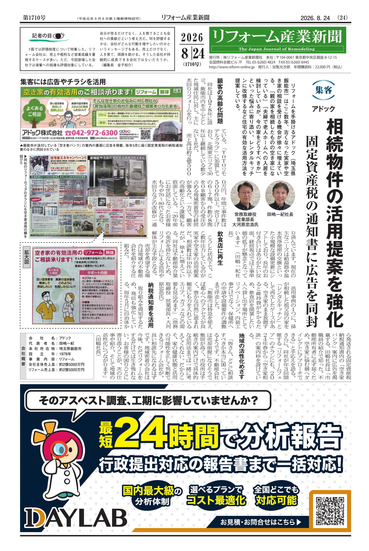 ページ（24ページ目）
