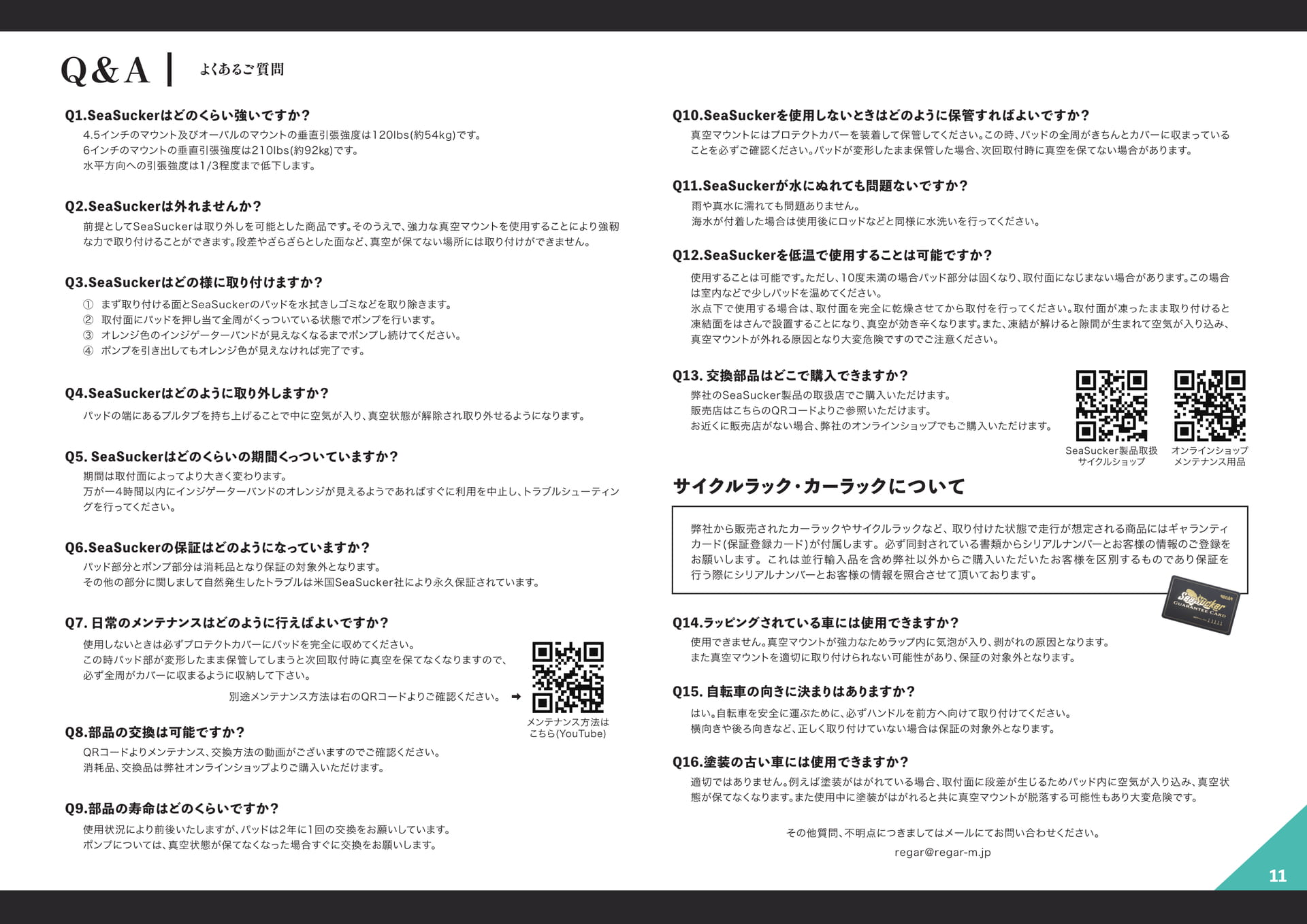 Page 11（11ページ目）