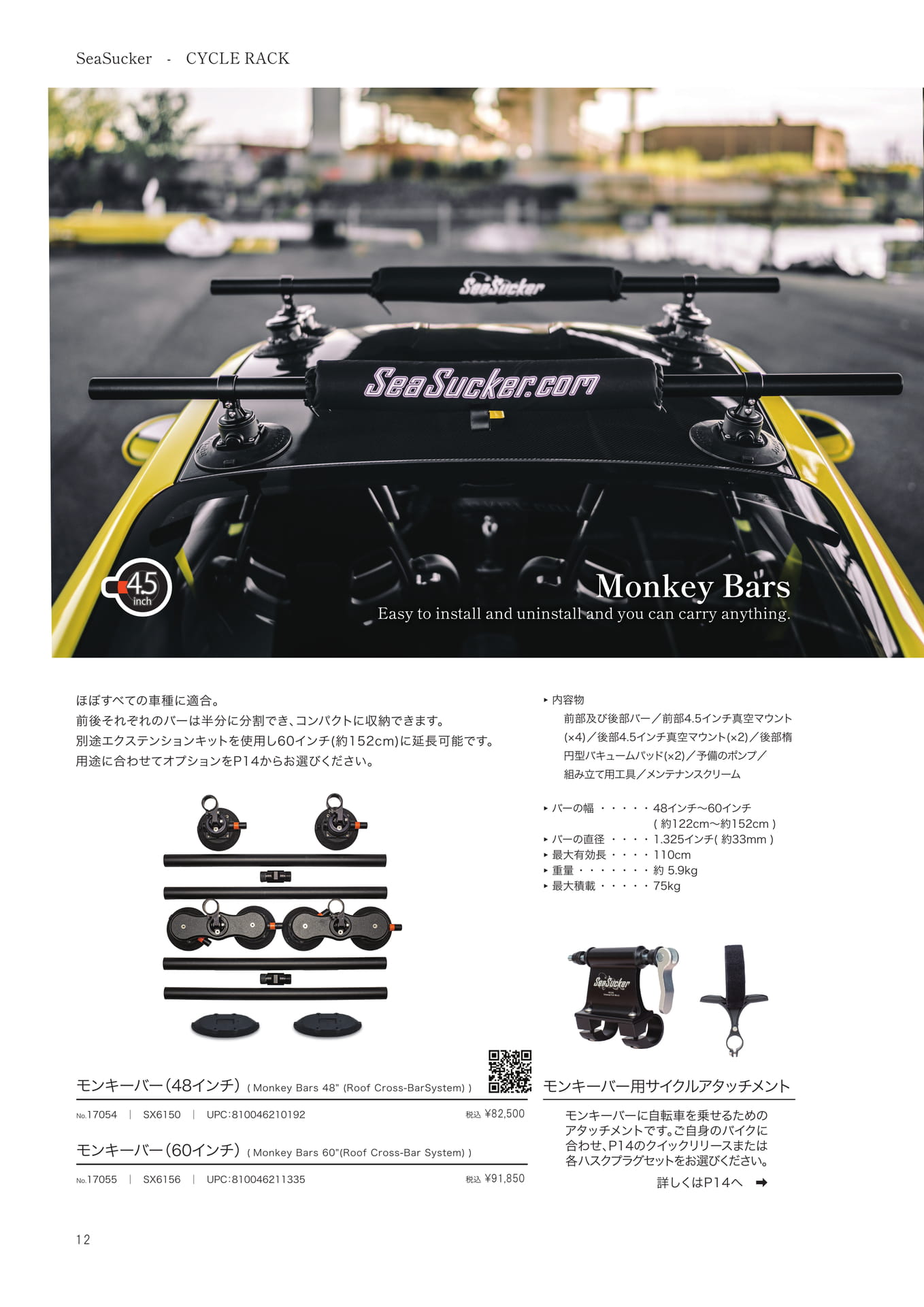 Page 12（12ページ目）