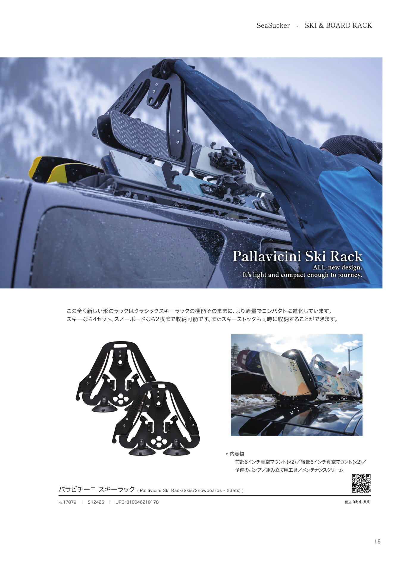 Page 19（19ページ目）