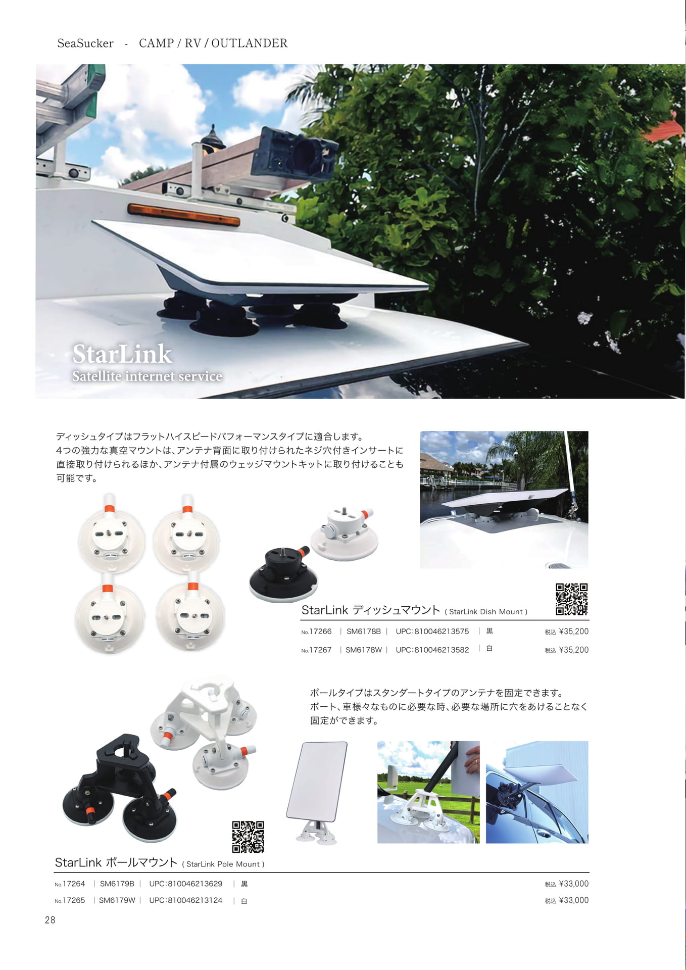 Page 28（28ページ目）