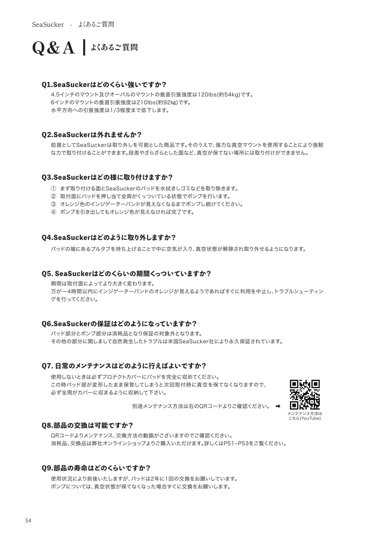 Page 54（54ページ目）