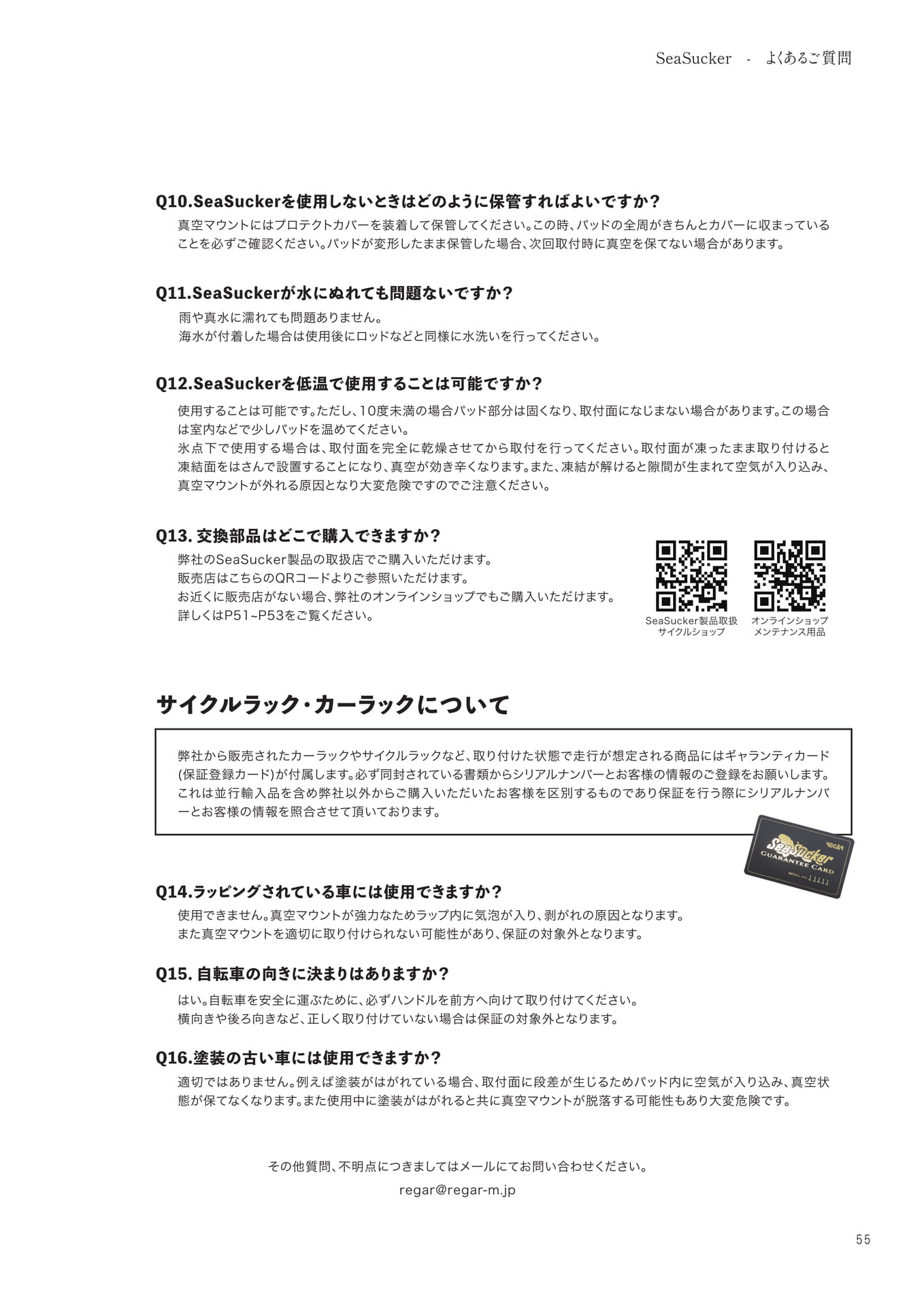 Page 55（55ページ目）