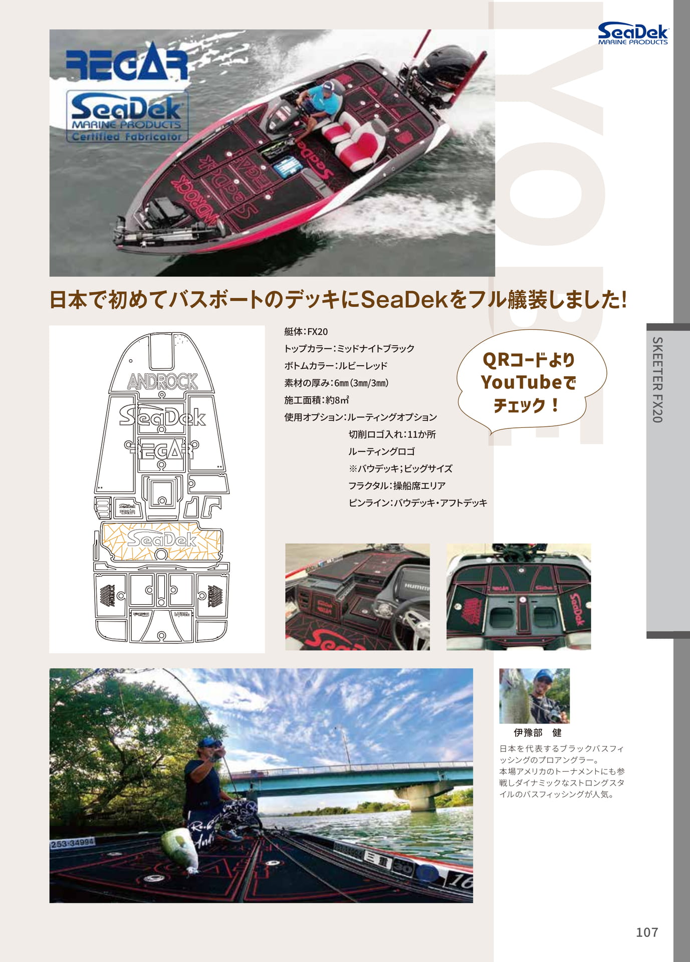 Page 107（107ページ目）