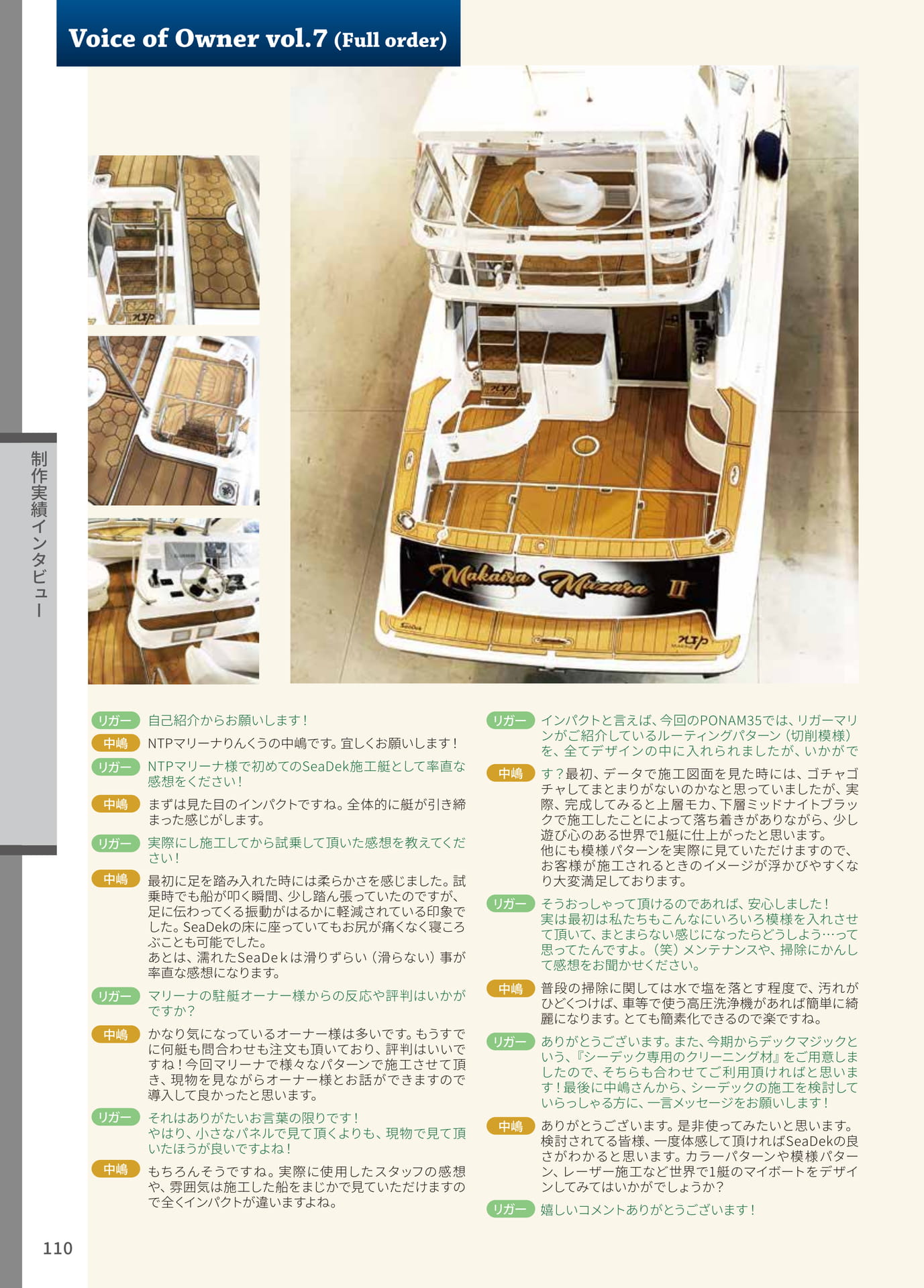 Page 110（110ページ目）